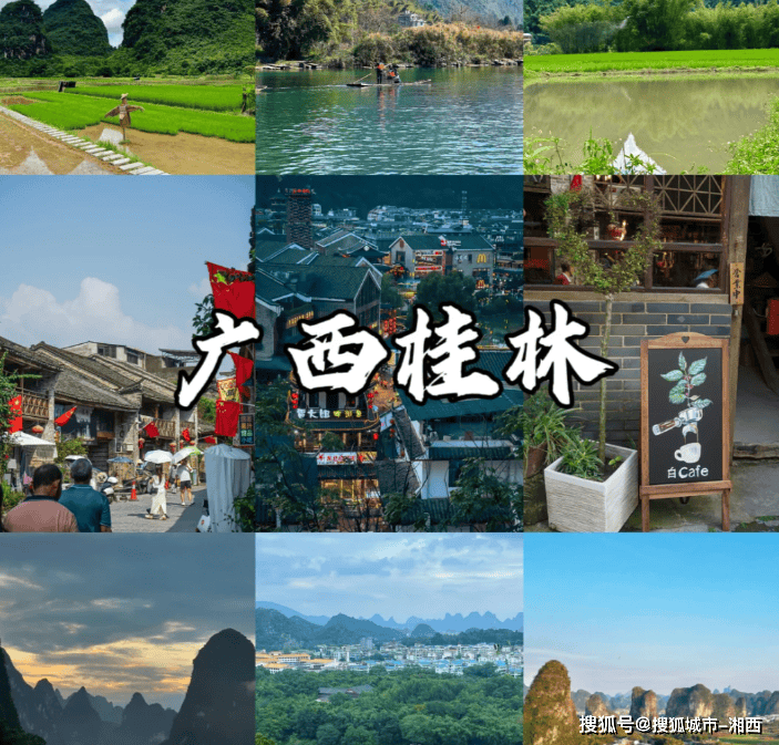 桂林旅游价格_到桂林旅游多少钱一个人