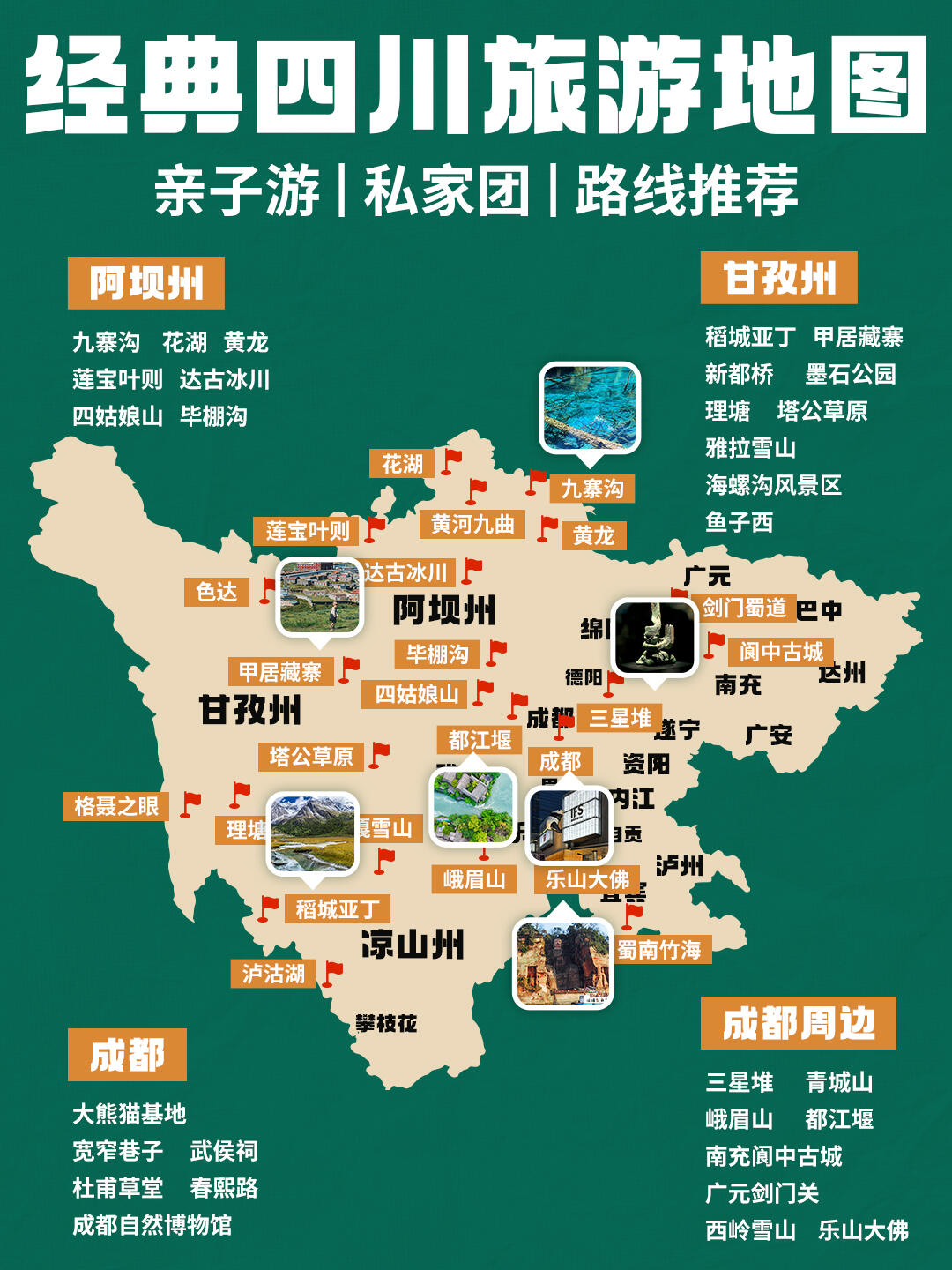 517四川旅游网_四川旅游为您量身打造专属旅行!