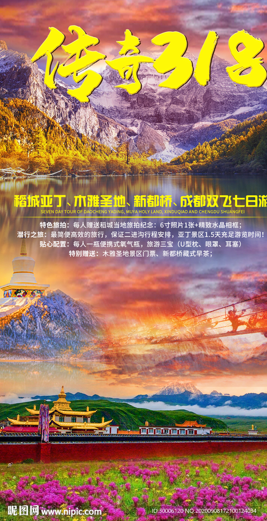 传奇旅游_传奇之旅官方网站