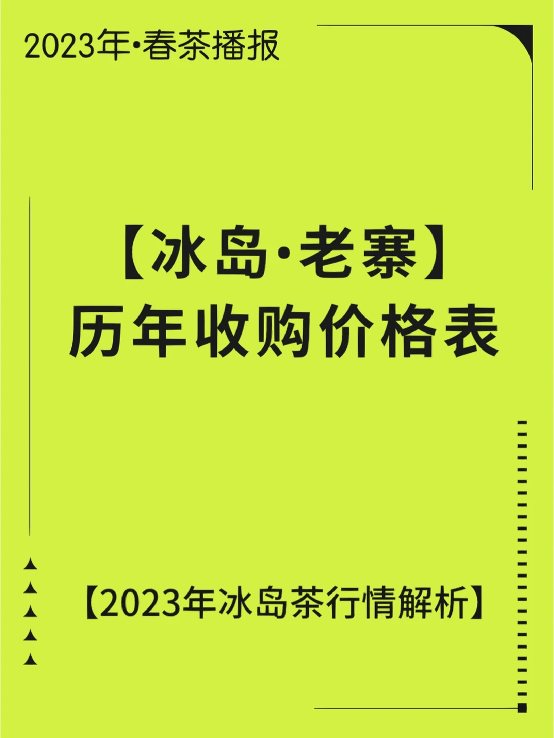 冰岛旅游价格_冰岛旅游价格表