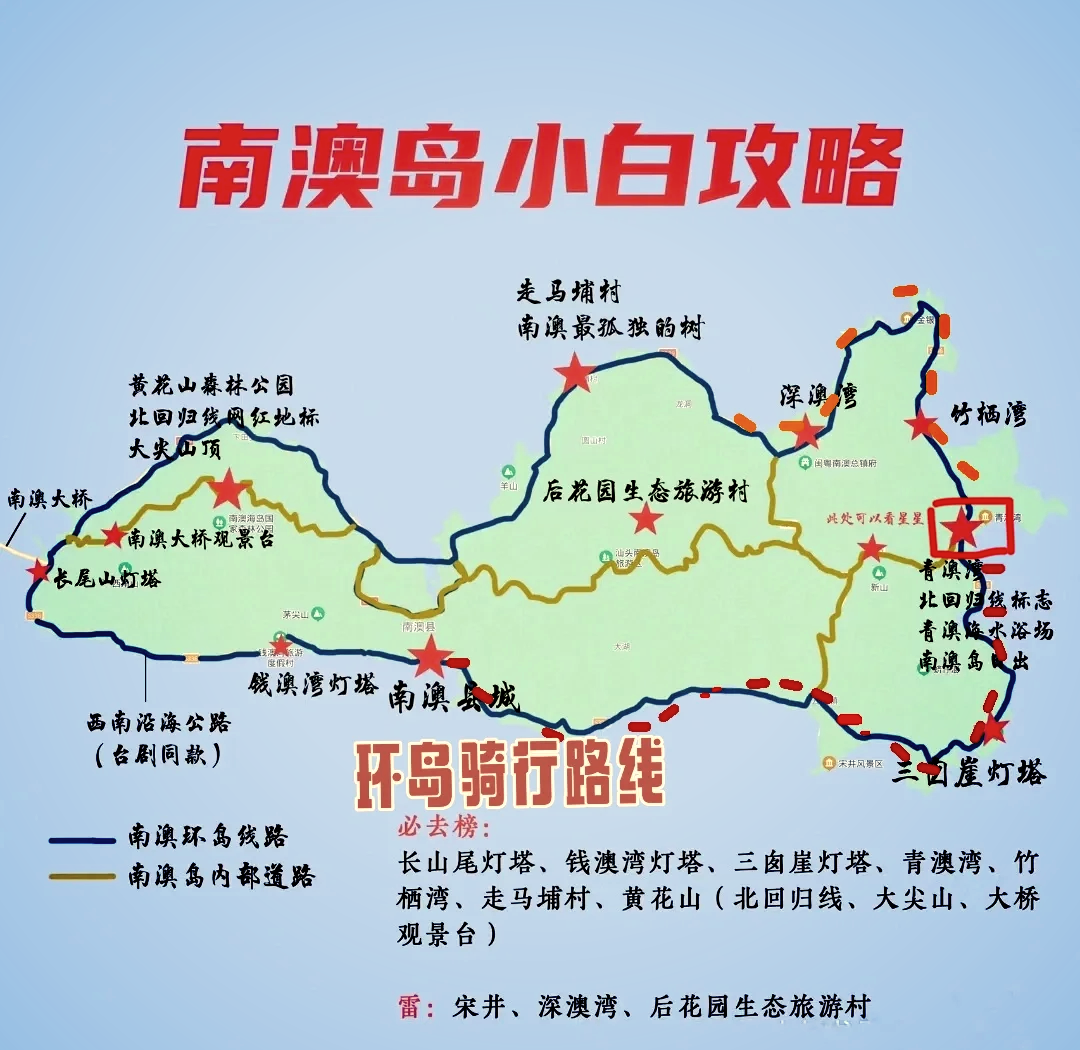 汕头南澳岛旅游攻略_汕头南澳岛旅游攻略简介