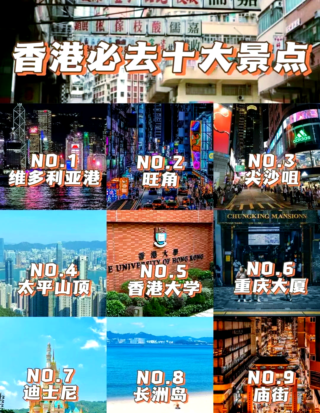 香港著名旅游景点_香港景点推荐 旅游景点排名