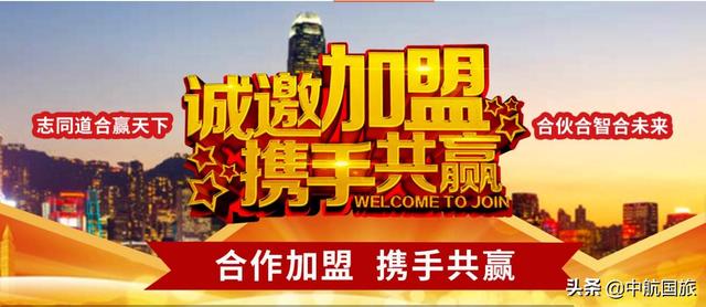 旅游公司加盟_旅游公司加盟费多少钱