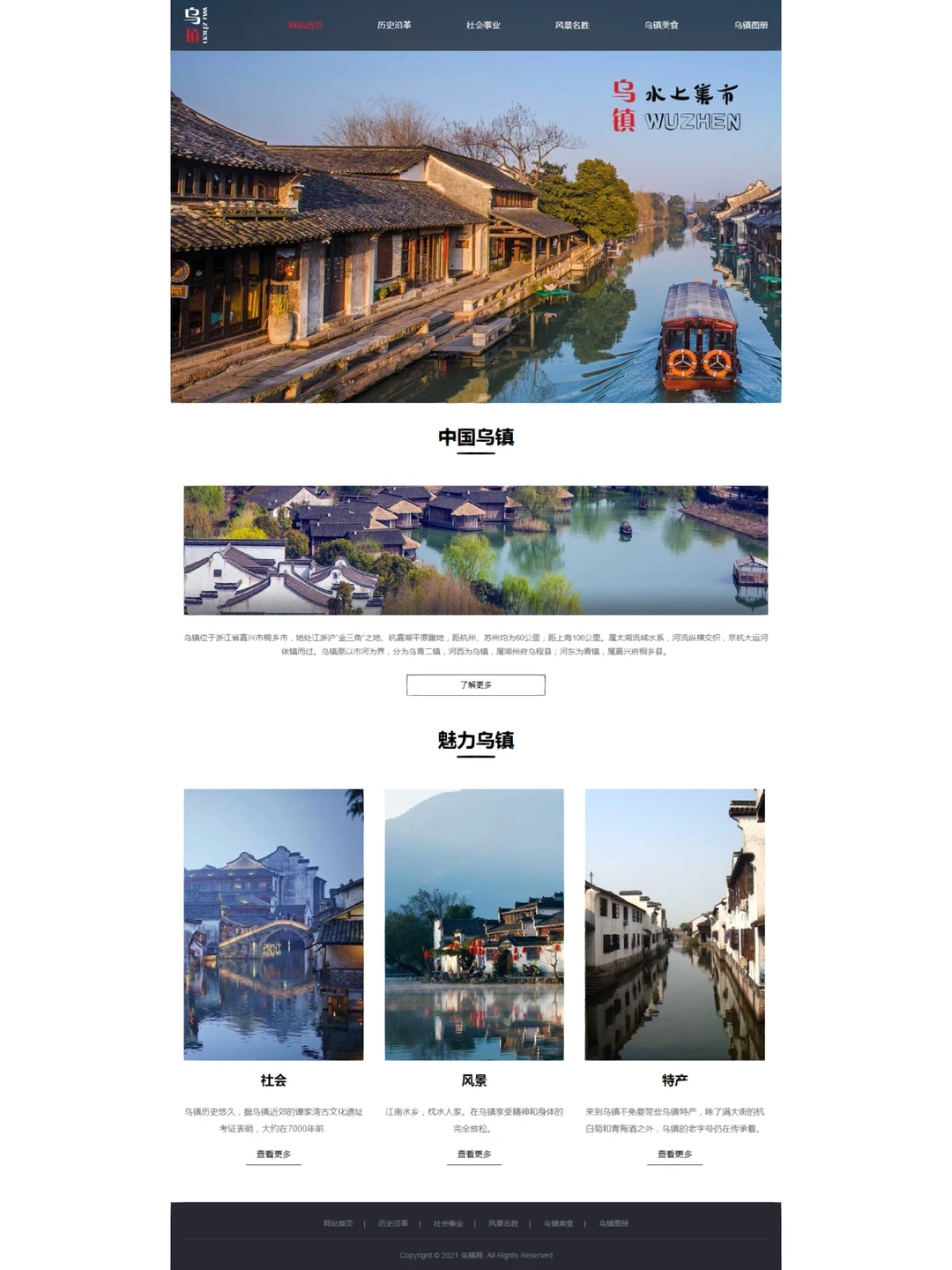 旅游网站模板_旅游类网站模板