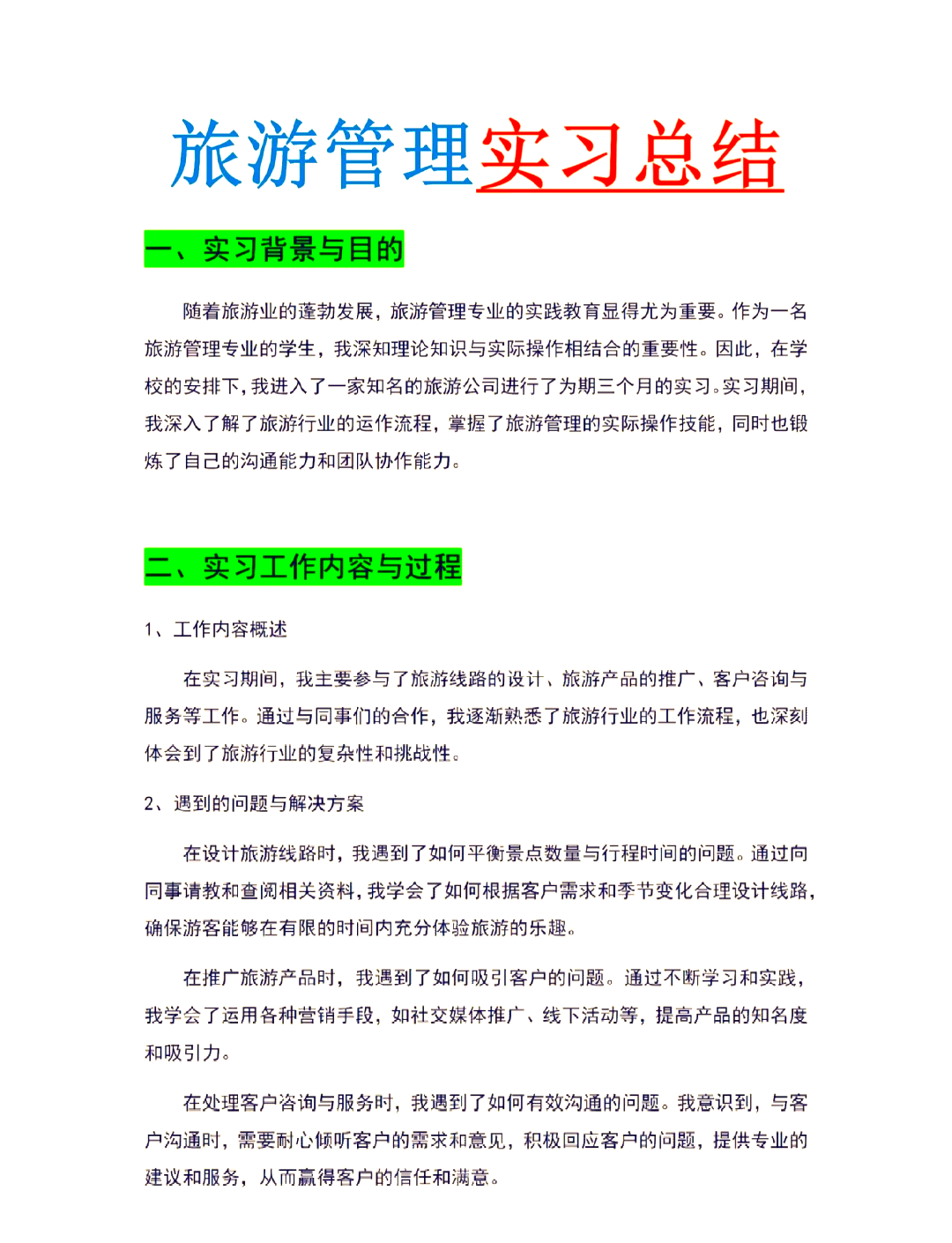 旅游管理专业介绍_旅游管理专业介绍及适用范围 旅游管理专业介绍_旅游管理专业介绍及适用范围