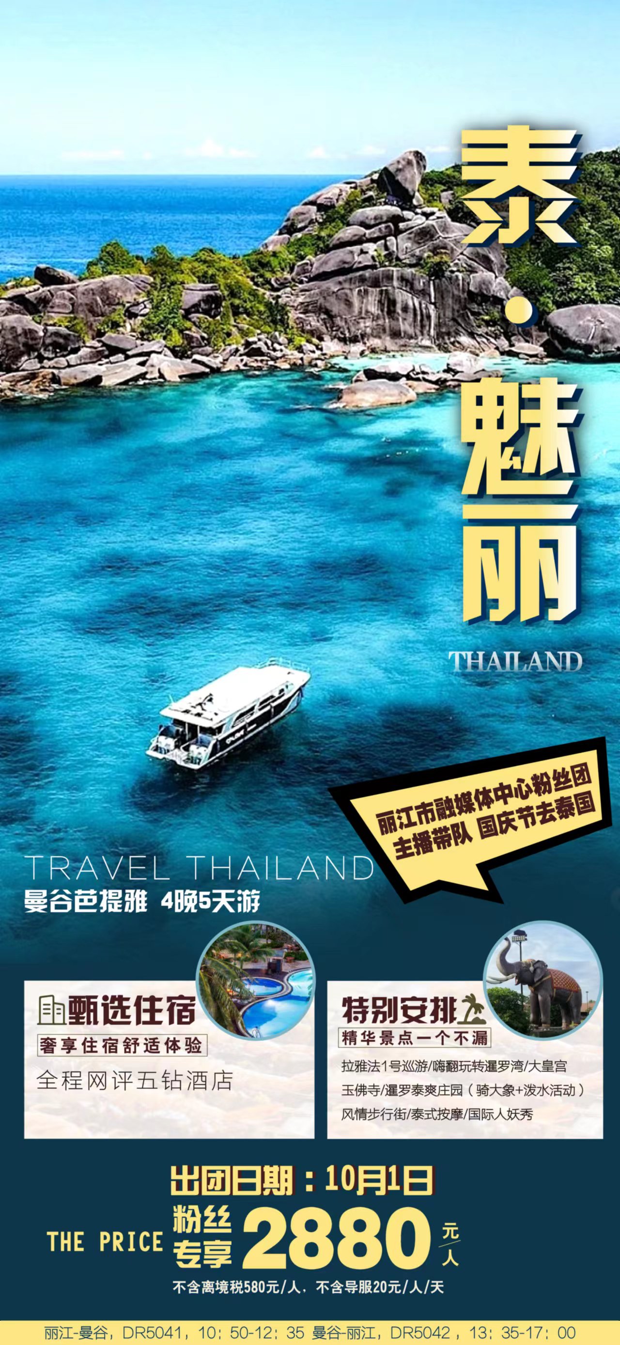 旅游销售_旅游销售好做吗