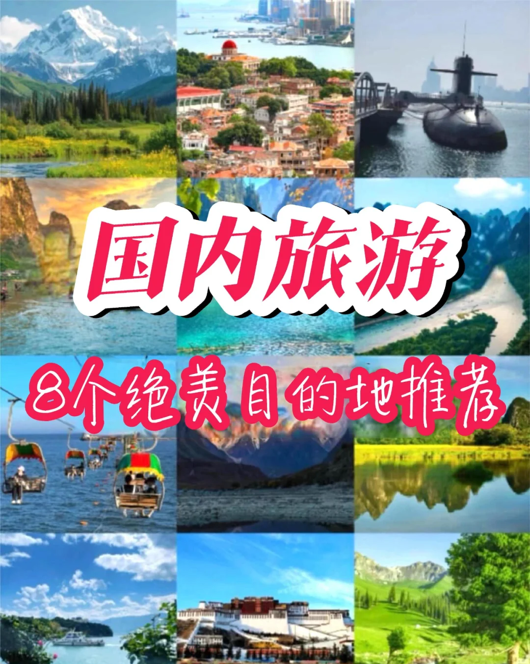 中国旅游的好地方_中国旅游的好地方有哪些 中国旅游的好地方_中国旅游的好地方有哪些