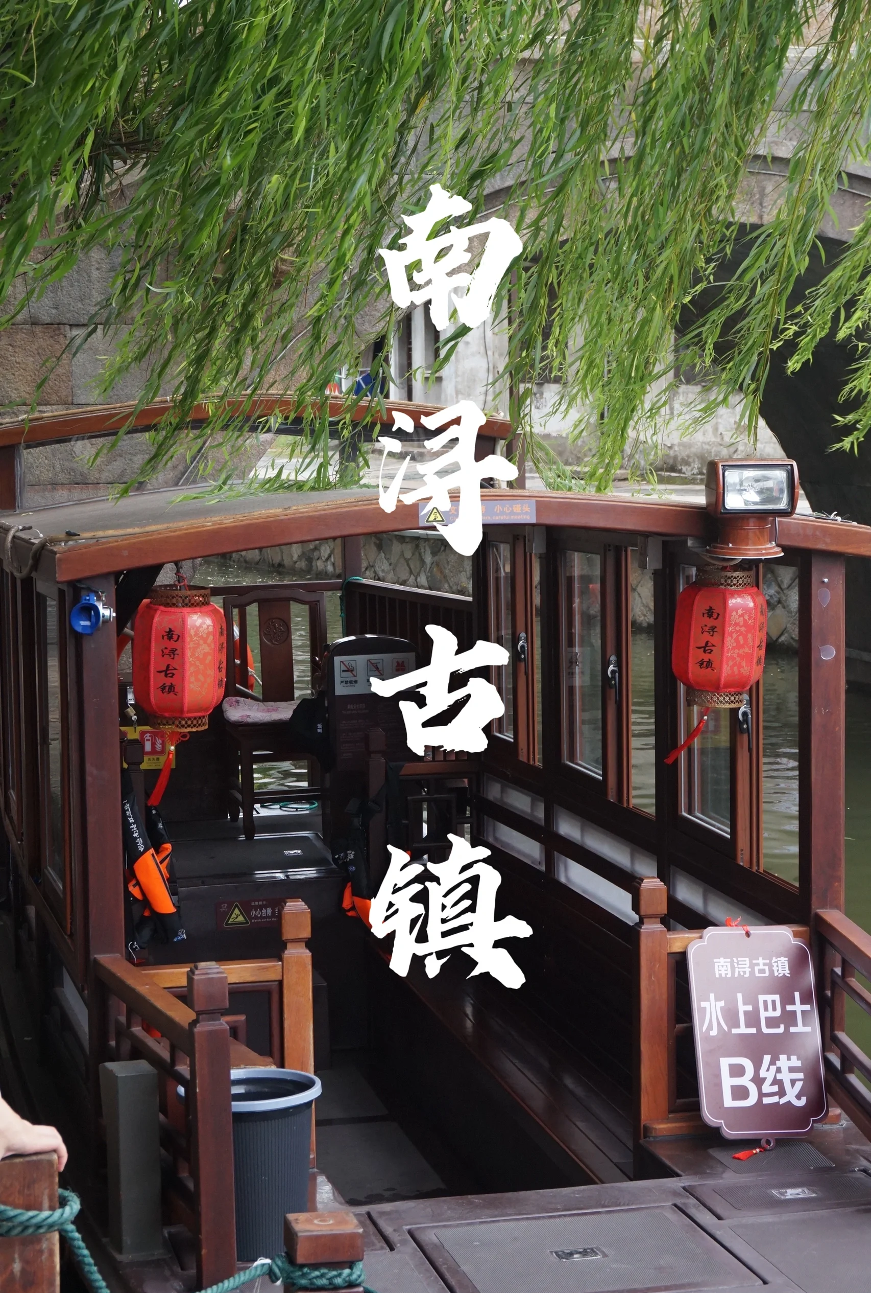 南浔古镇旅游攻略_南浔古镇旅游攻略一日游