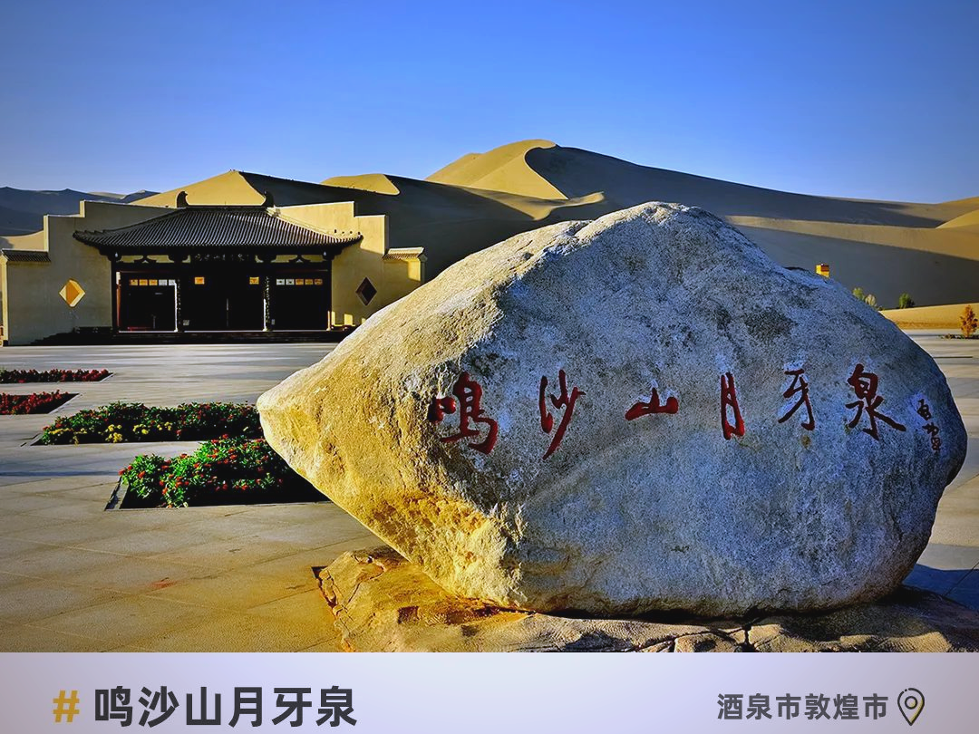 鸣沙山旅游攻略_鸣沙山旅游攻略一日游 鸣沙山旅游攻略_鸣沙山旅游攻略一日游