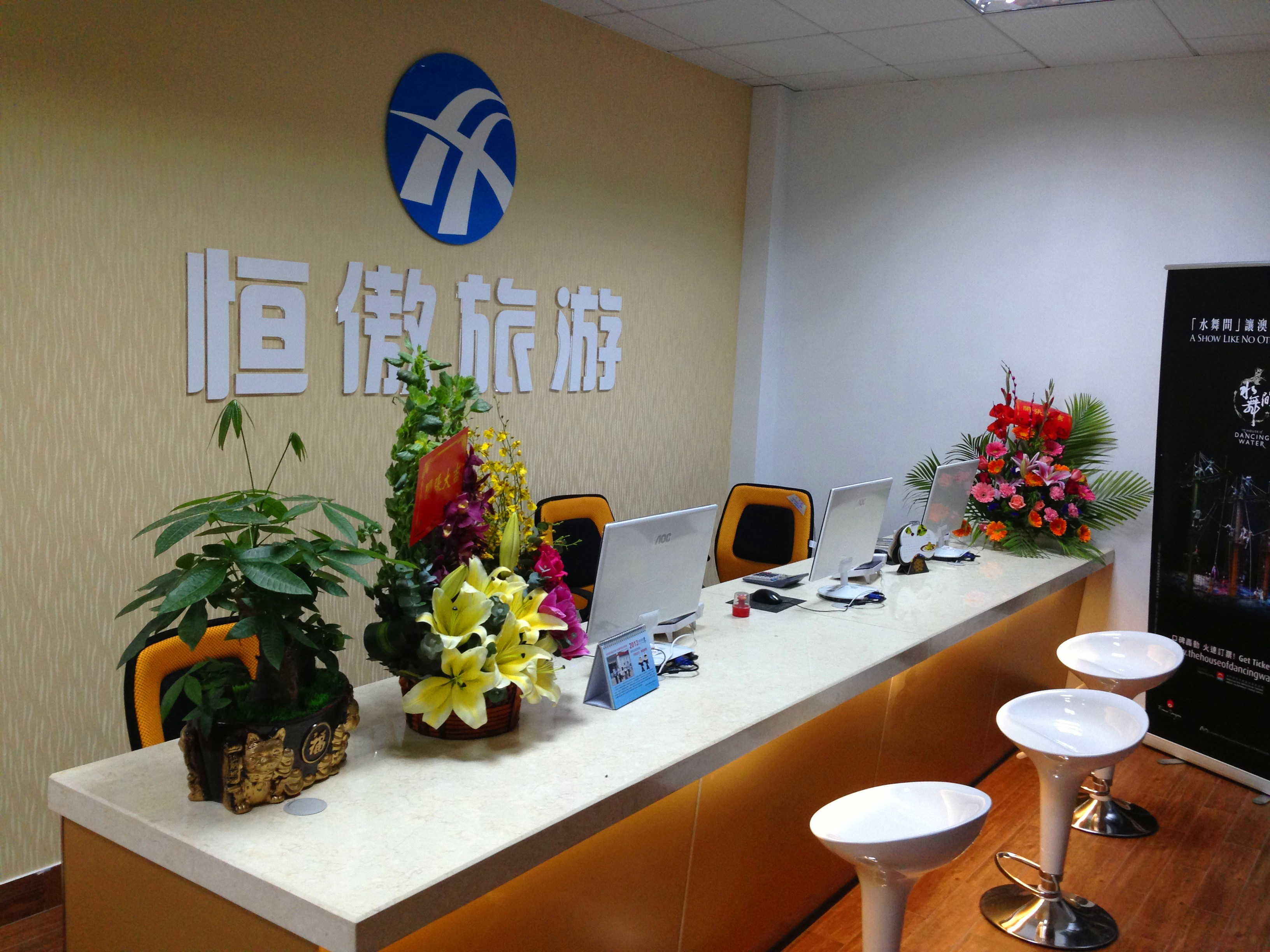 温州旅游公司_温州旅游公司哪家好 温州旅游公司_温州旅游公司哪家好