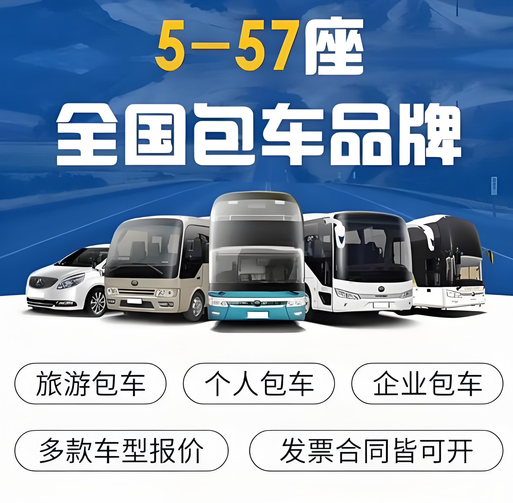 旅游包车_旅游包车客运管理规定 旅游包车_旅游包车客运管理规定