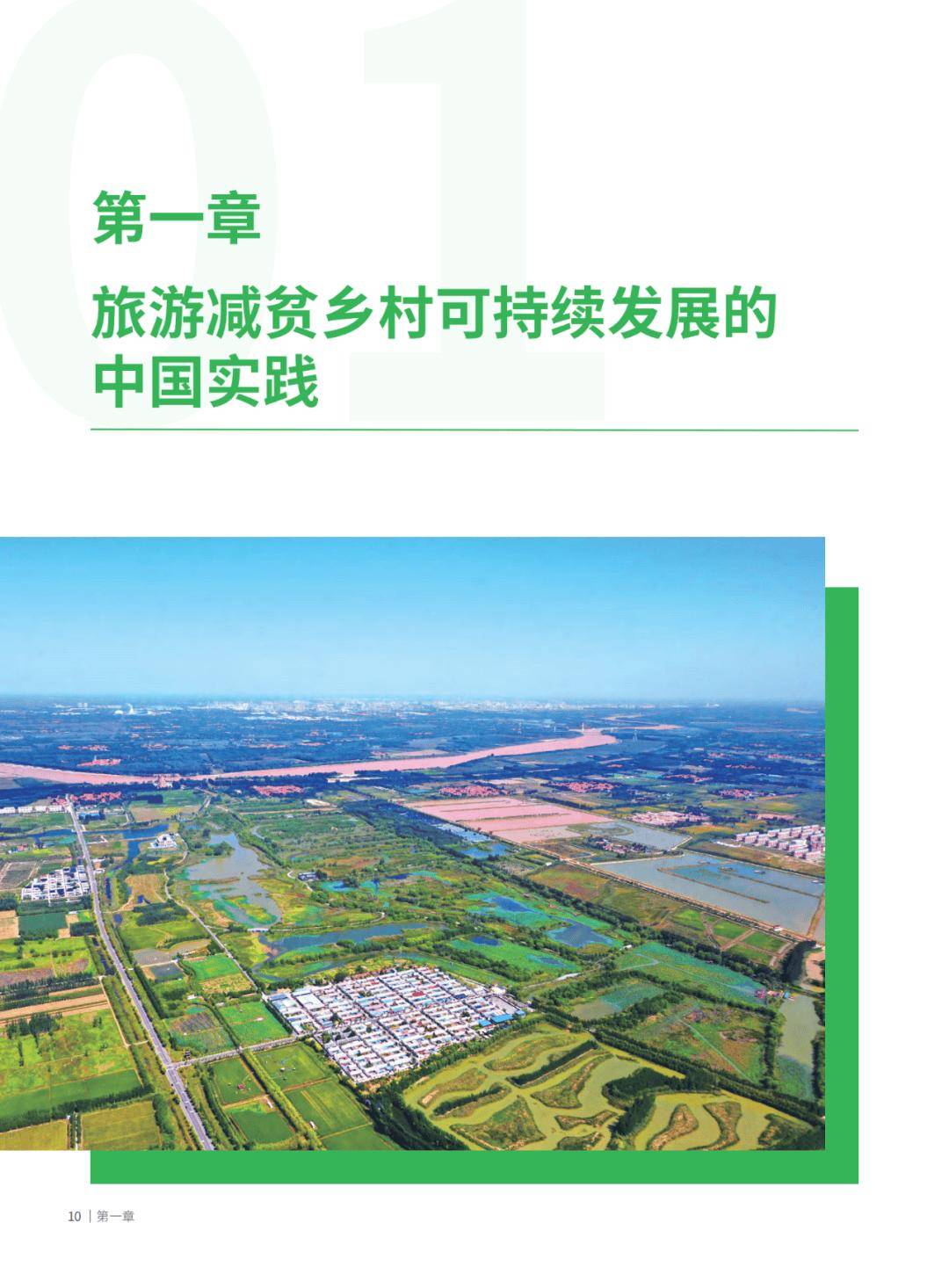 旅游业可持续发展_旅游业可持续发展概念