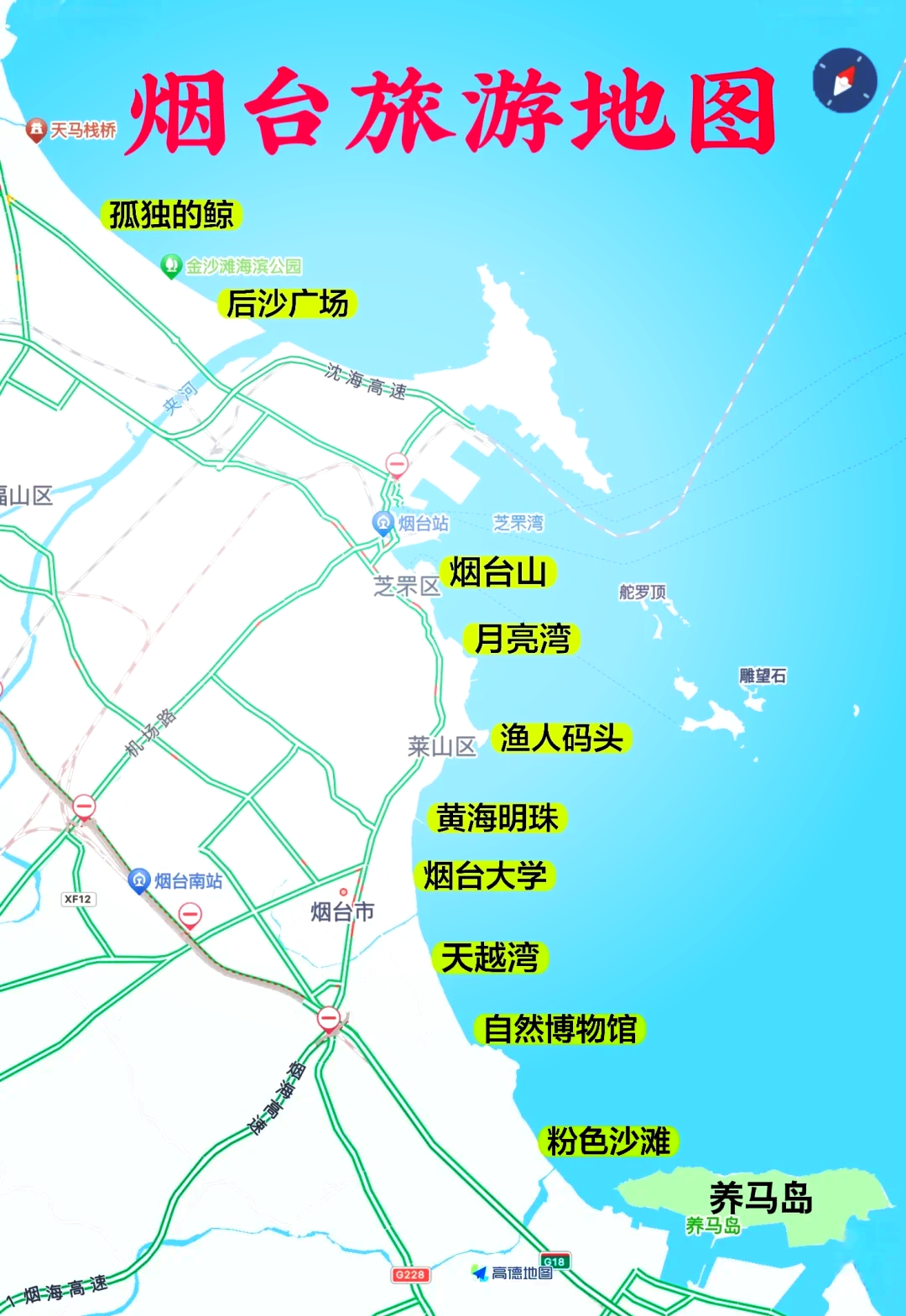 烟台旅游地图_烟台旅游地图攻略