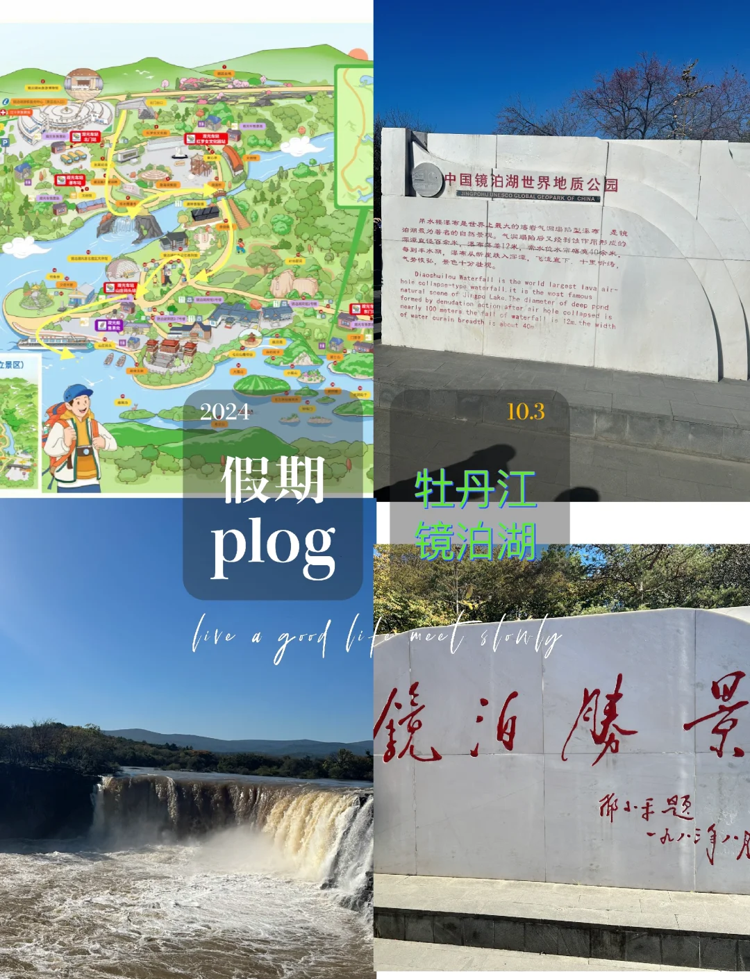 镜泊湖旅游攻略_镜泊湖最建议去的三个景点 镜泊湖旅游攻略_镜泊湖最建议去的三个景点