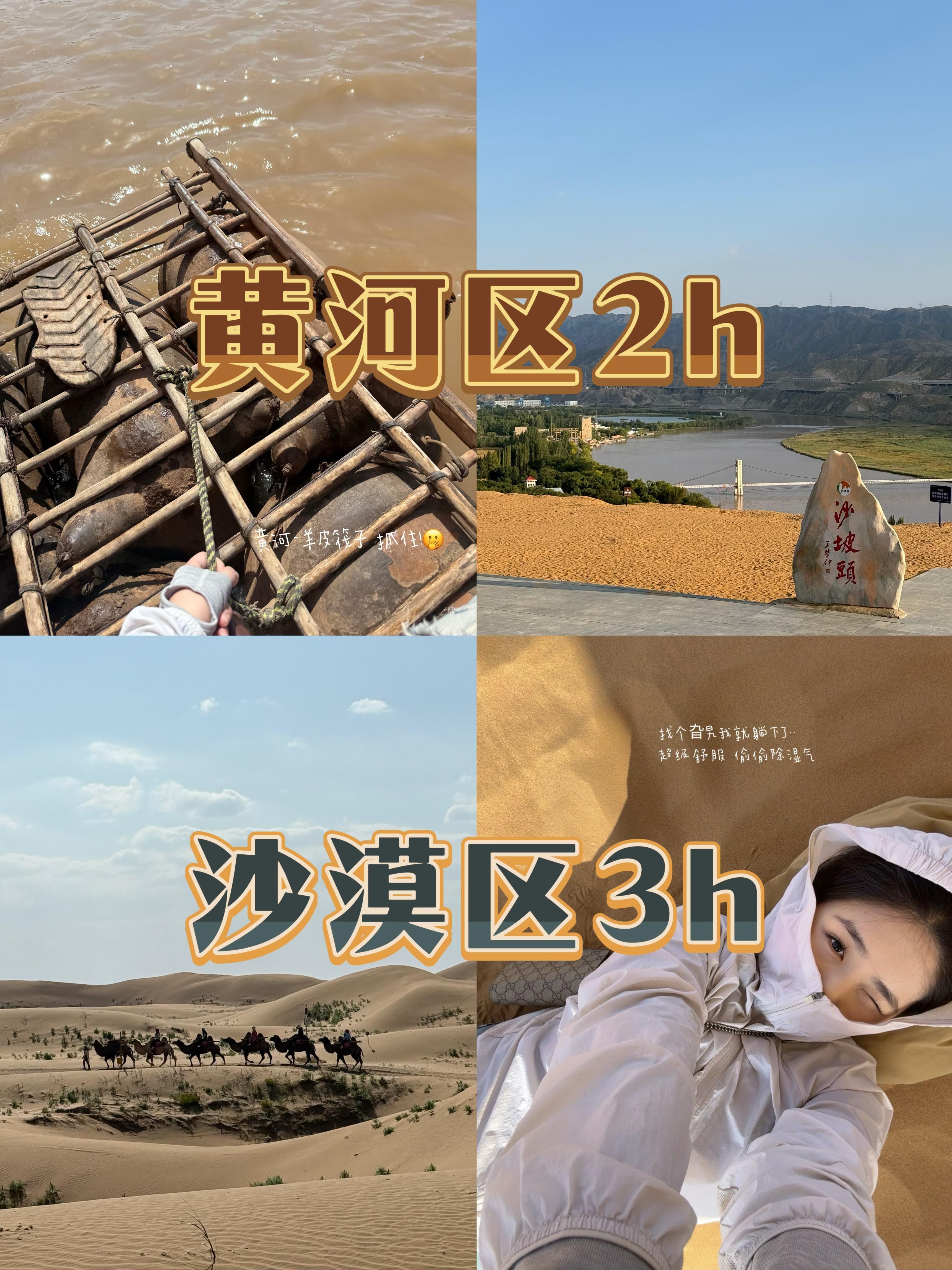 沙坡头旅游攻略_沙坡头旅游攻略大全 沙坡头旅游攻略_沙坡头旅游攻略大全