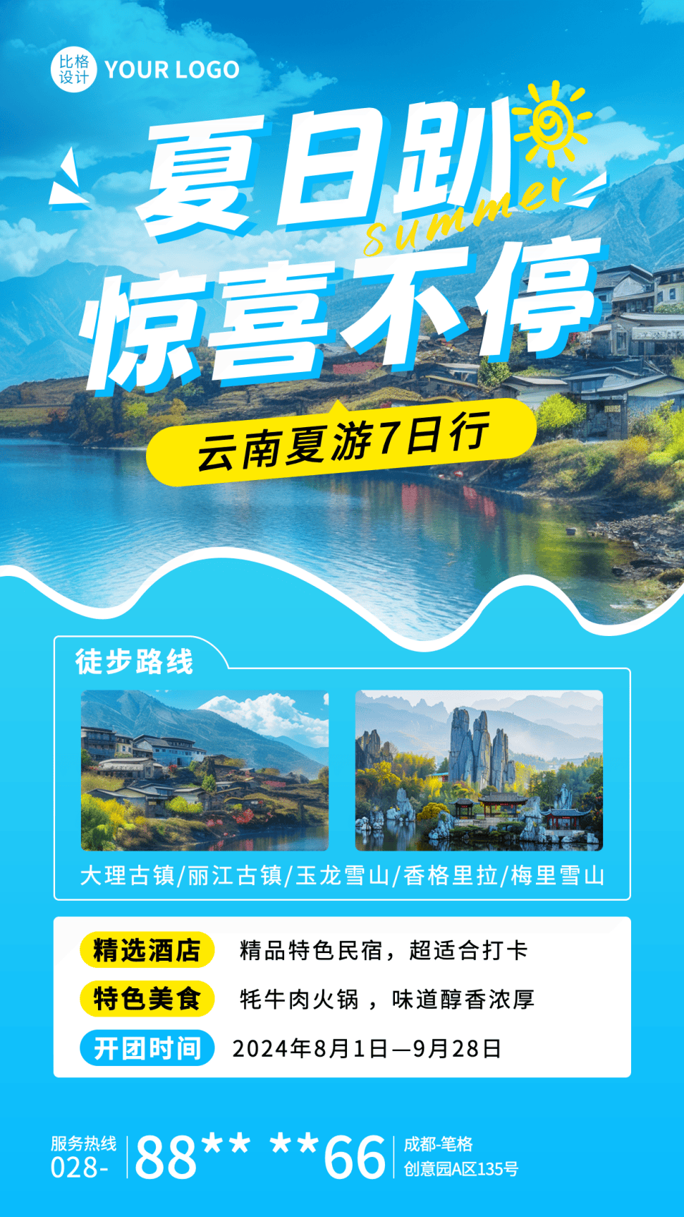 旅游打折_旅游价格折扣判定表 旅游打折_旅游价格折扣判定表