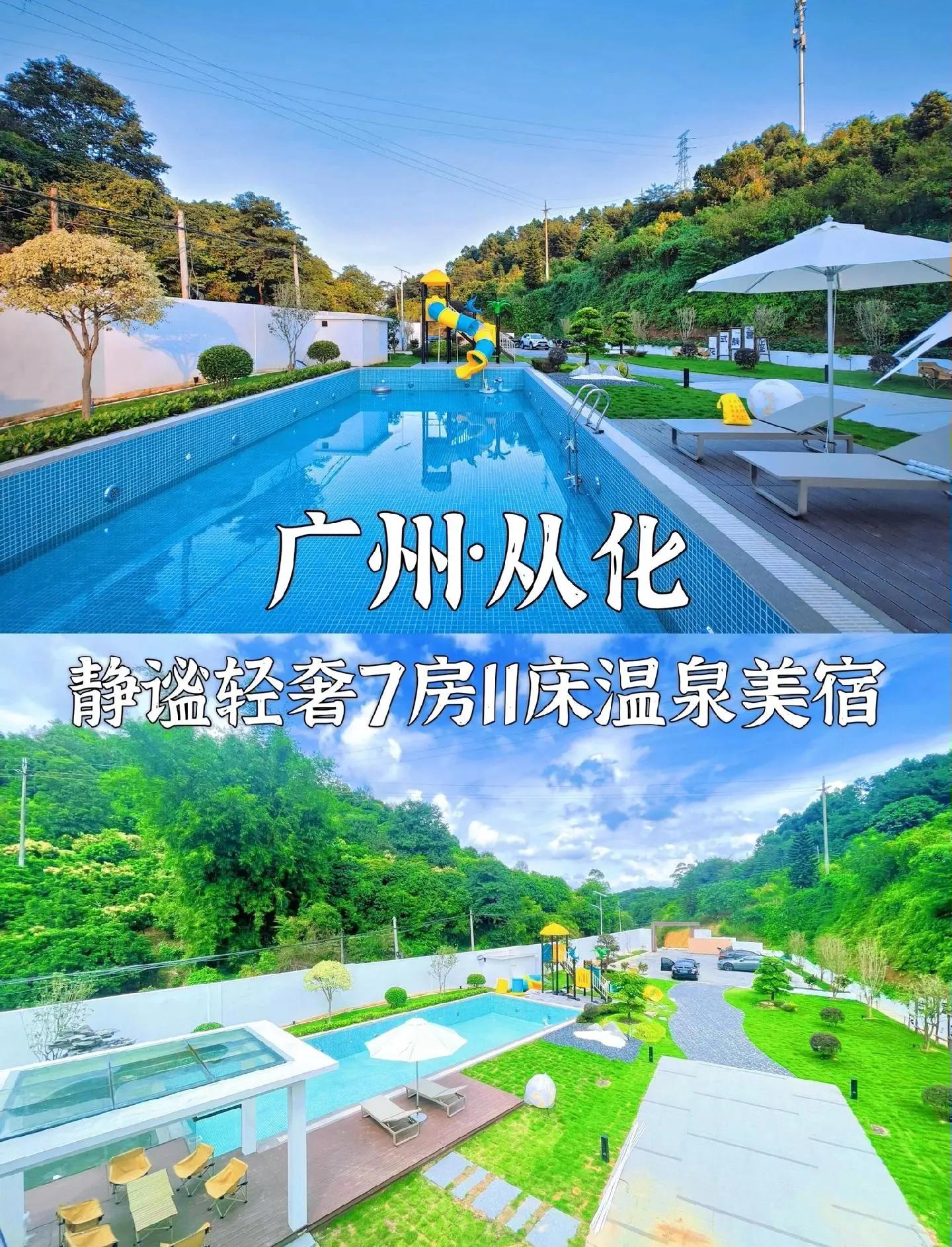 从化温泉旅游_从化温泉旅游景点大全排名