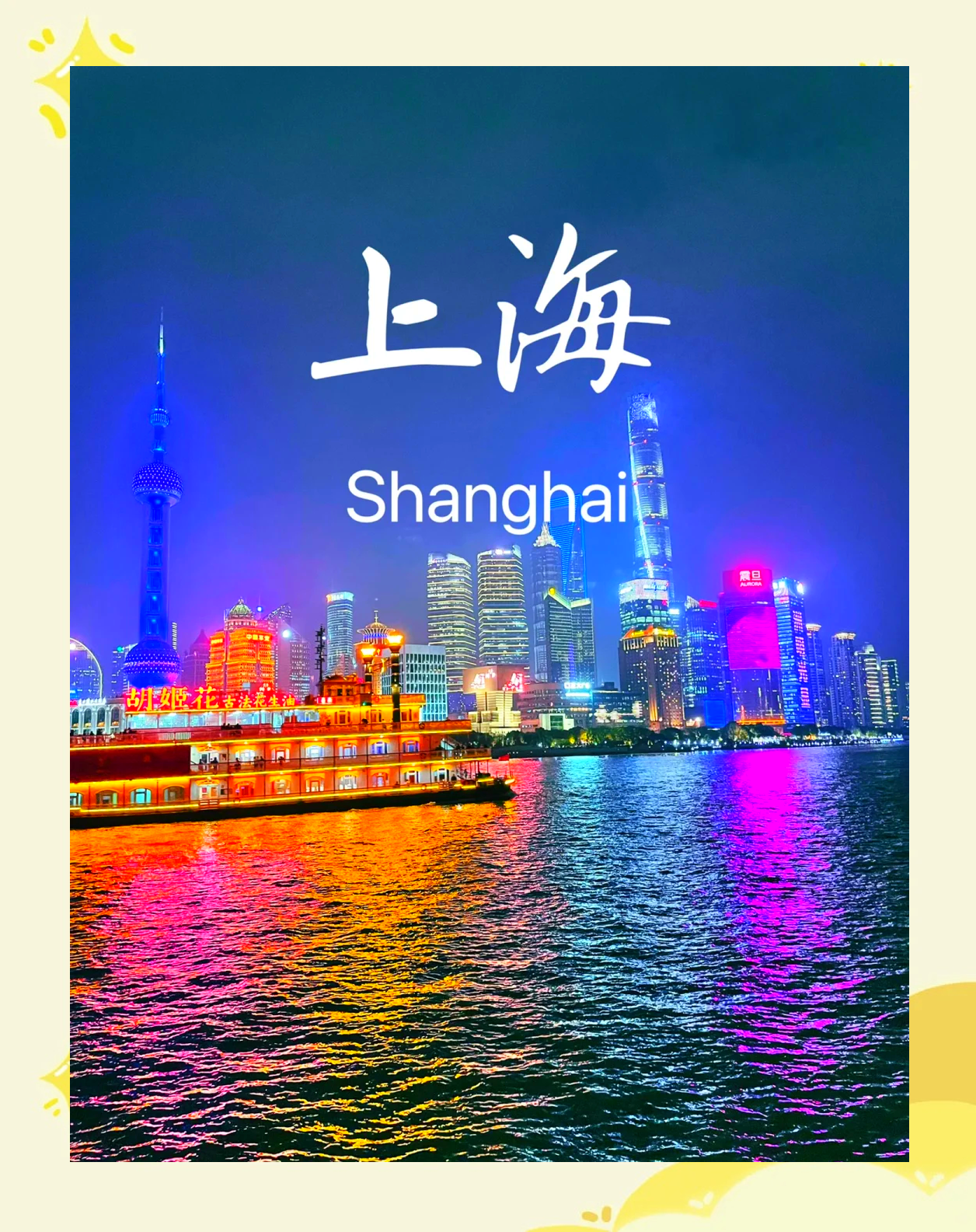 上海旅游景点大全_上海旅游景点大全及票价 上海旅游景点大全_上海旅游景点大全及票价