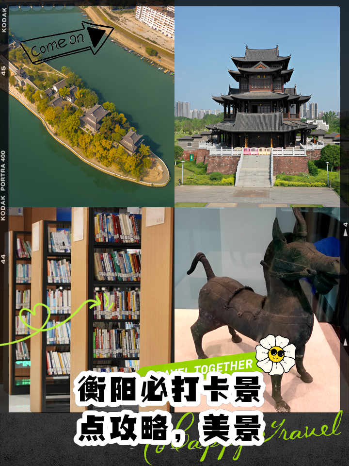 衡阳旅游_衡阳旅游年票官方网站