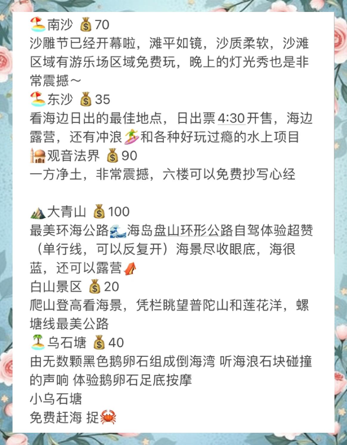 朱家尖旅游攻略_朱家尖风景区旅游攻略 朱家尖旅游攻略_朱家尖风景区旅游攻略