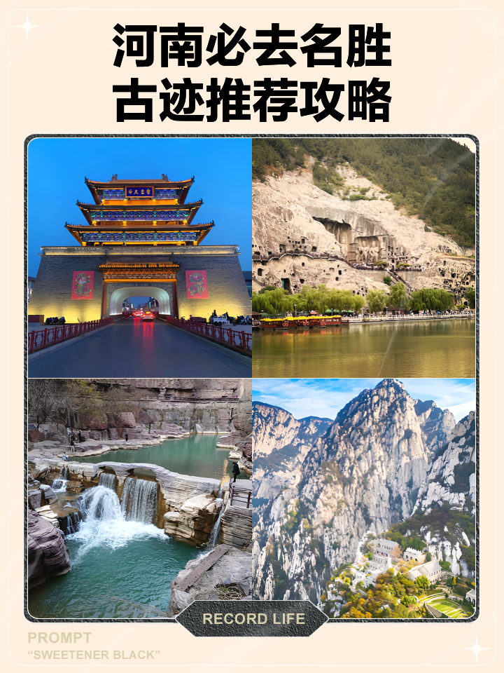 河南旅游景点排行_河南旅游攻略必去十大景点 河南旅游景点排行_河南旅游攻略必去十大景点