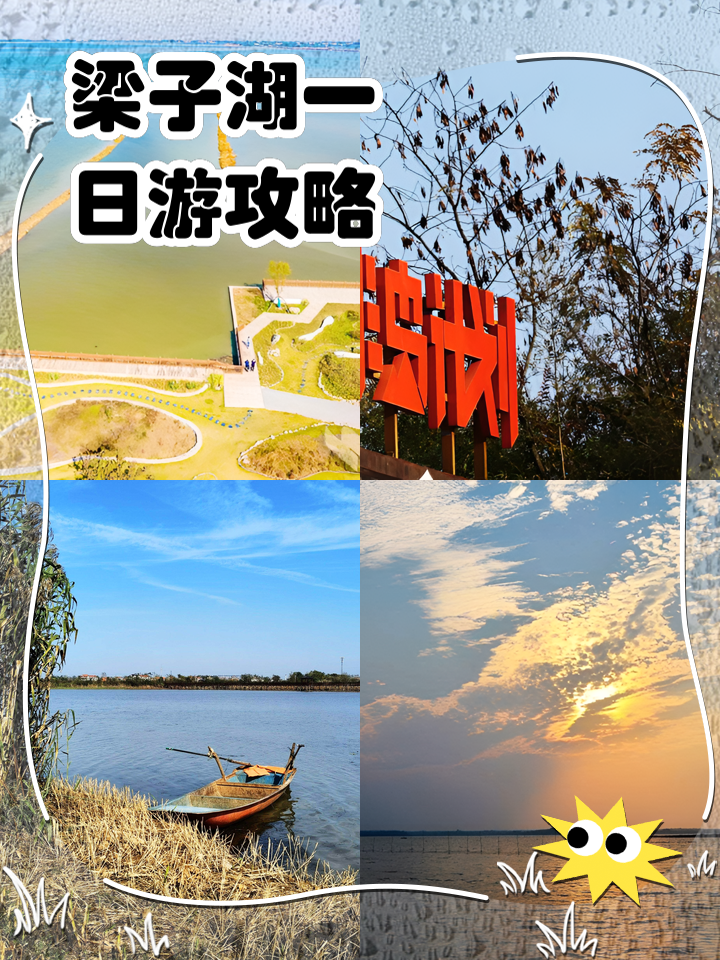 梁子湖旅游_梁子湖旅游规划