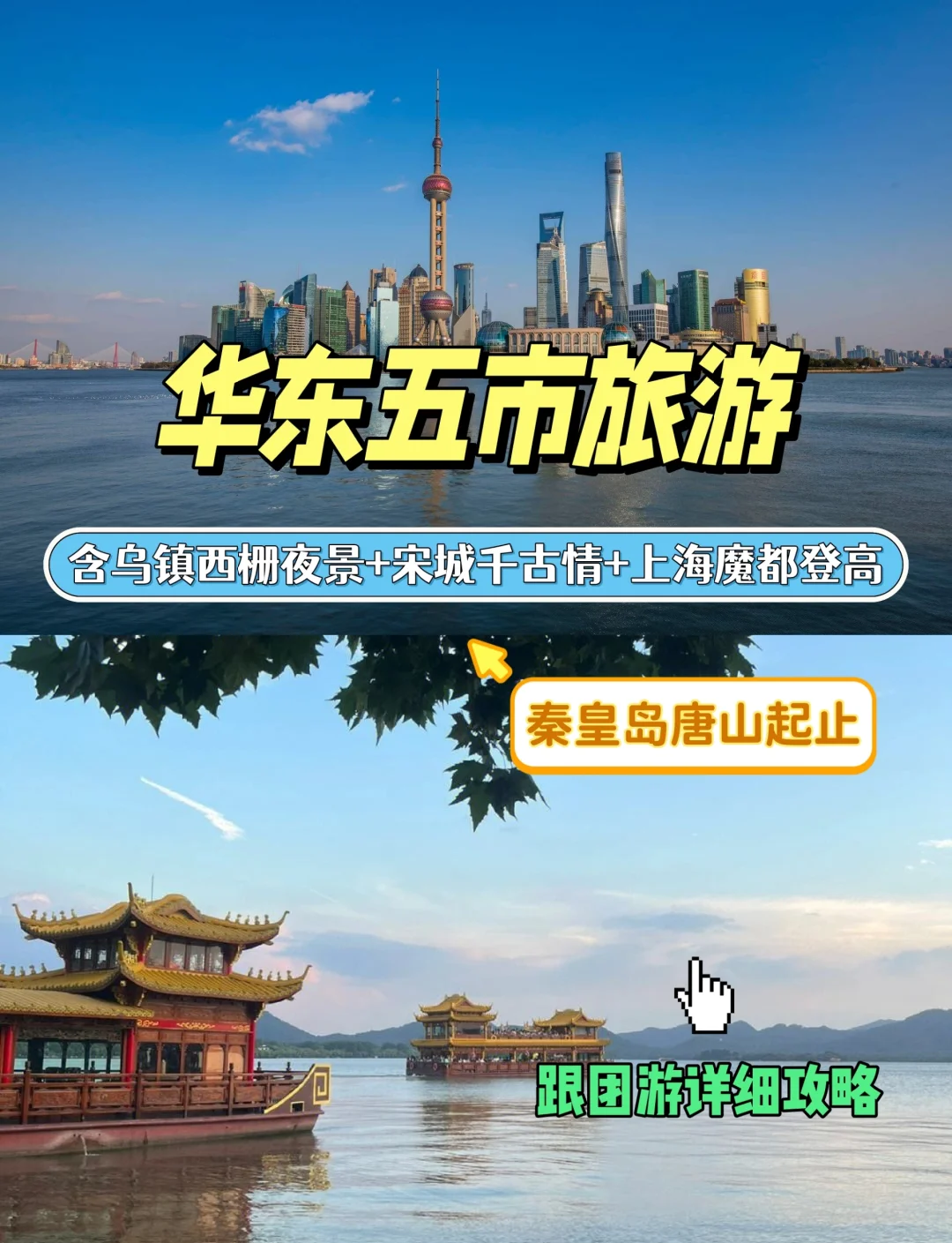 华东五市旅游攻略_冬季华东五市旅游攻略 华东五市旅游攻略_冬季华东五市旅游攻略