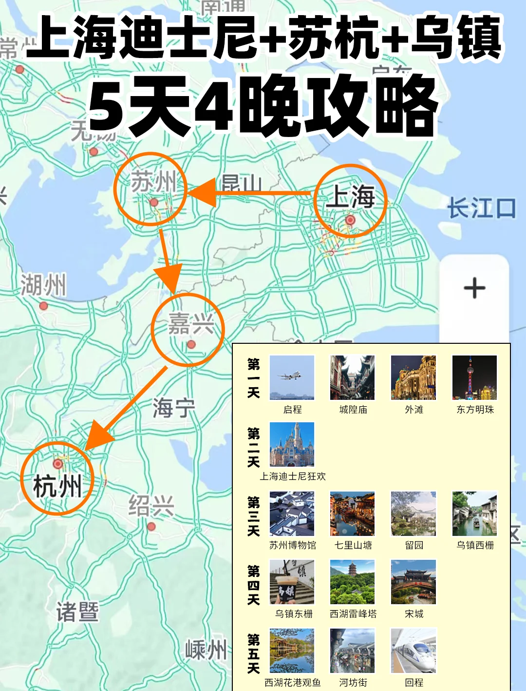 华东五市旅游攻略_冬季华东五市旅游攻略 华东五市旅游攻略_冬季华东五市旅游攻略