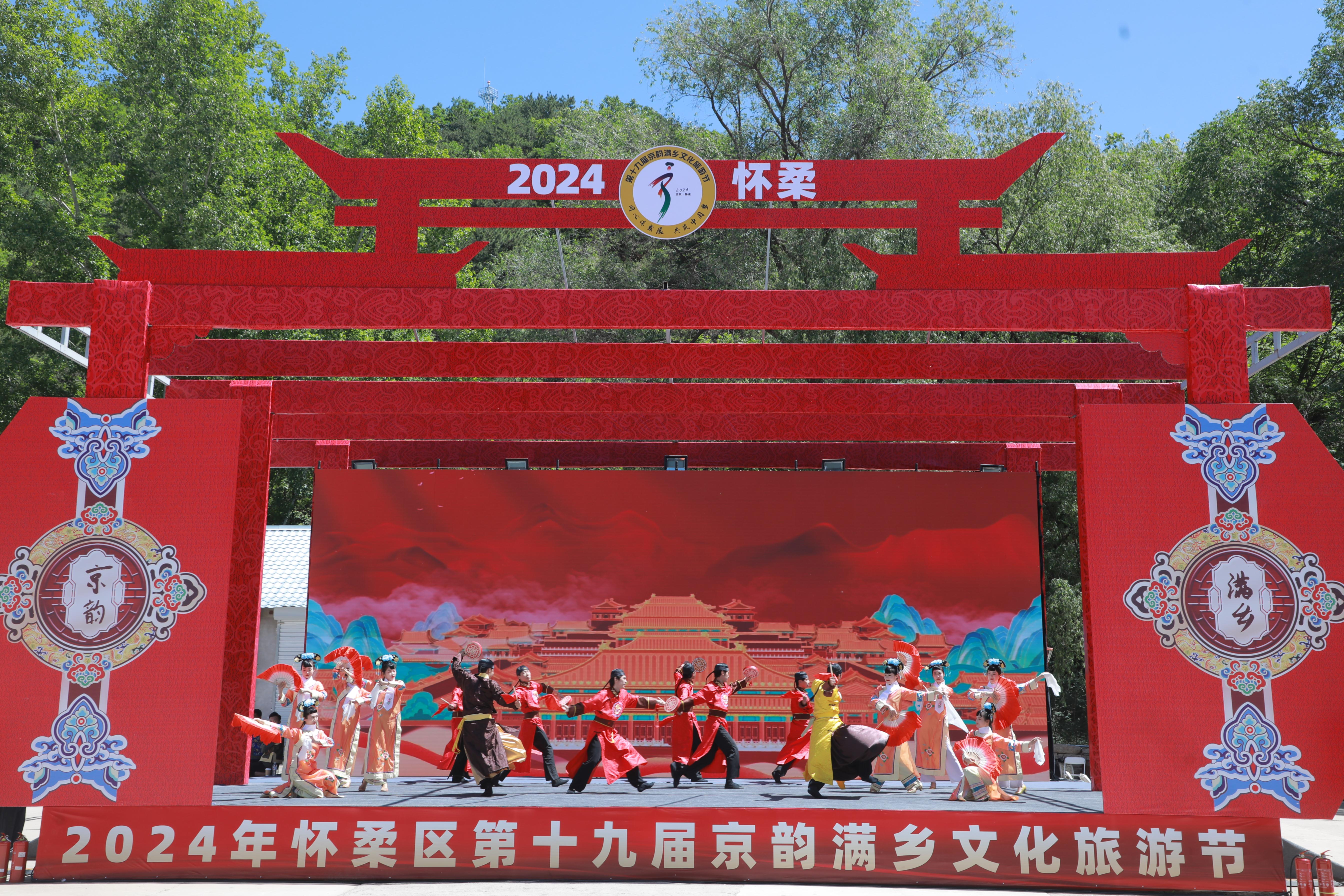 北京旅游节_2021年51北京旅游