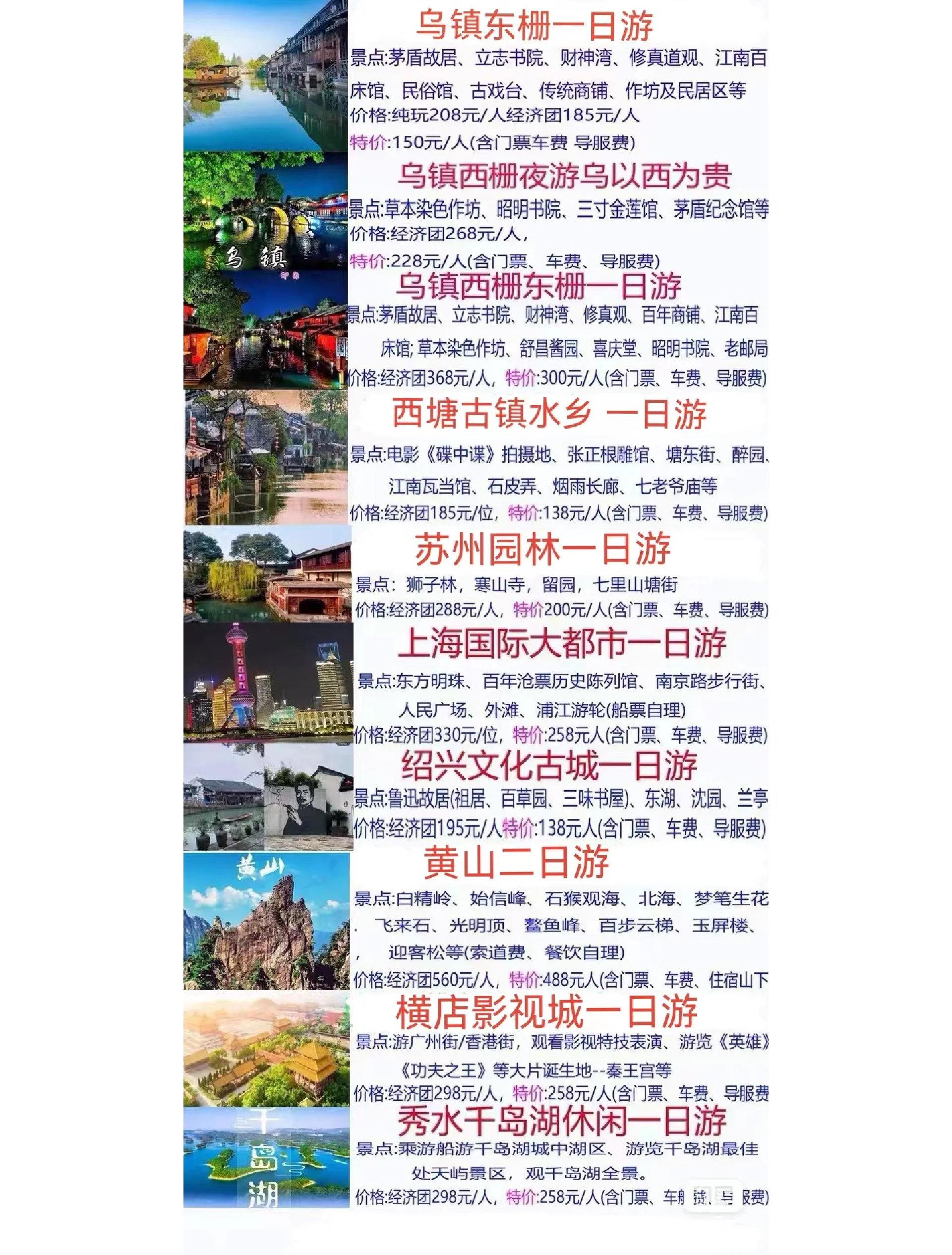 苏杭旅游攻略_苏杭旅游攻略45天