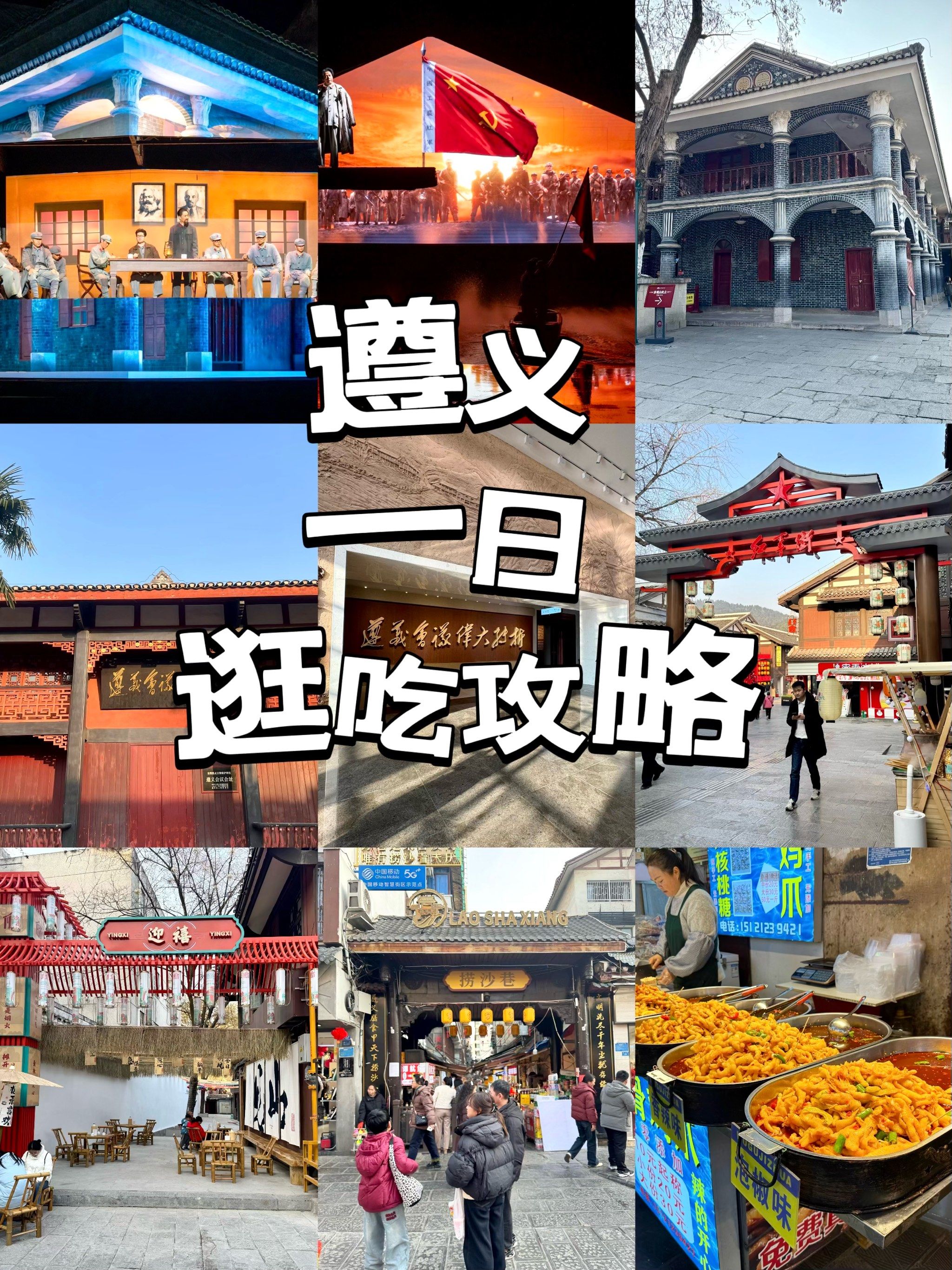 遵义旅游景点大全_遵义旅游景点大全地图