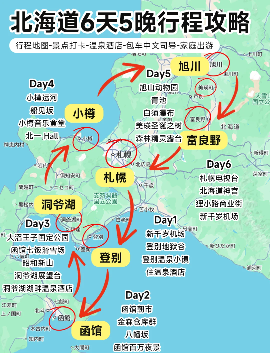 北海道旅游攻略_日本北海道旅游攻略 北海道旅游攻略_日本北海道旅游攻略