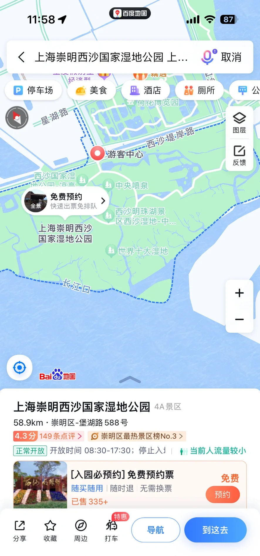 崇明岛旅游攻略_崇明岛旅游攻略地图