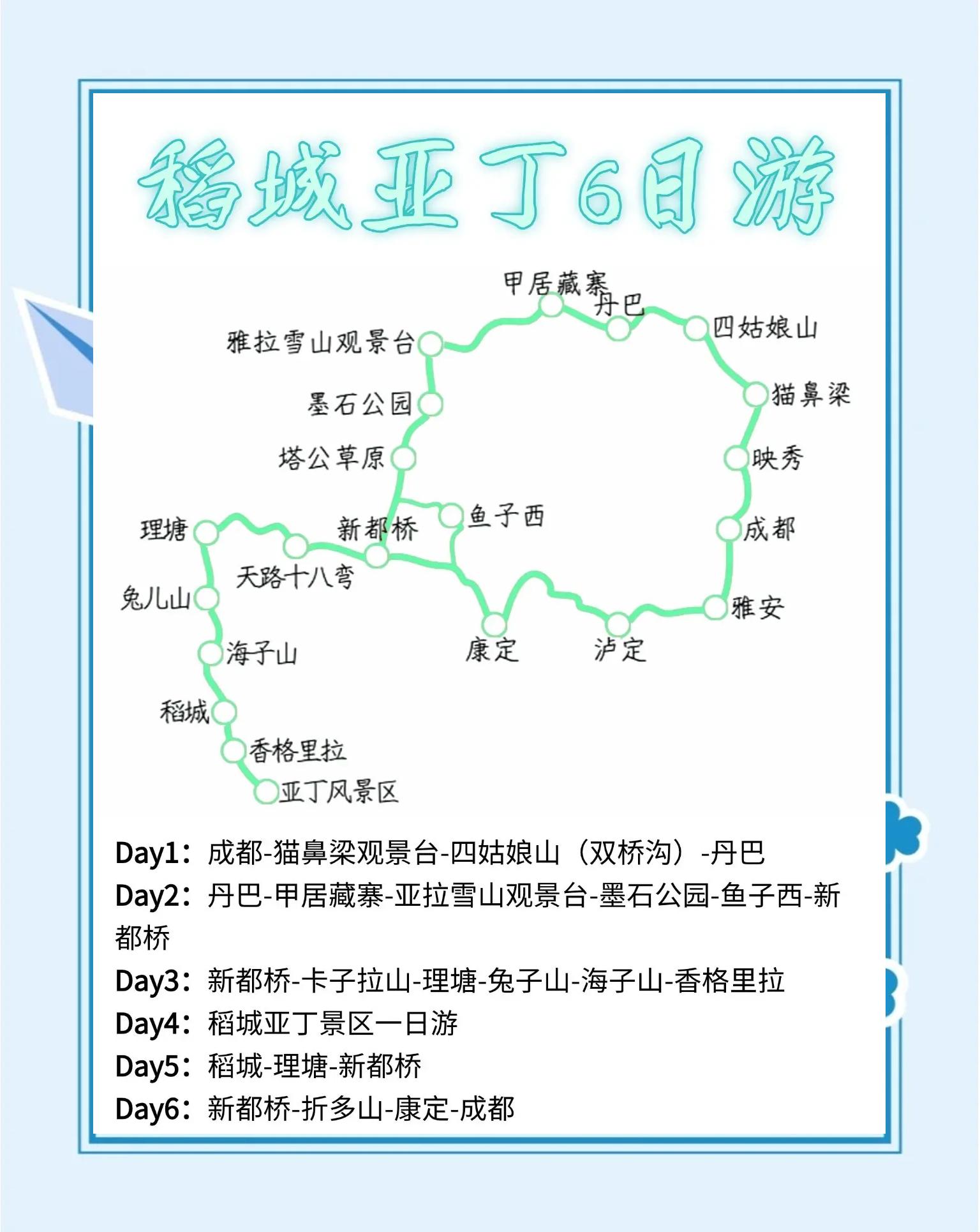 稻城亚丁旅游价格_稻城亚丁旅游线路报价