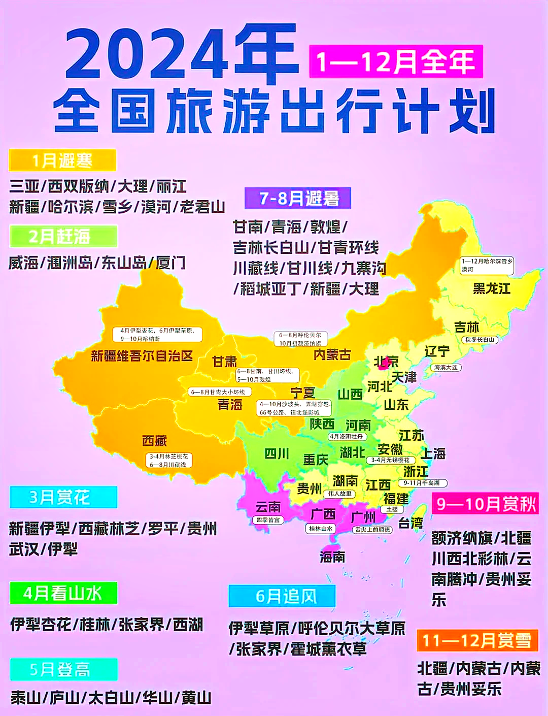 旅游政务网_旅游政务网官网