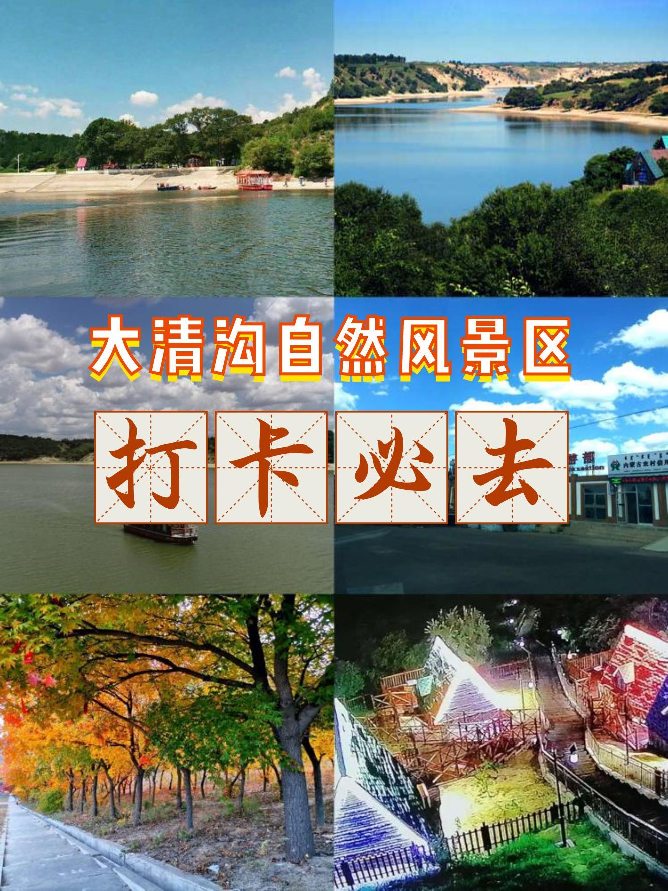 大青沟旅游_大青沟旅游景点图片