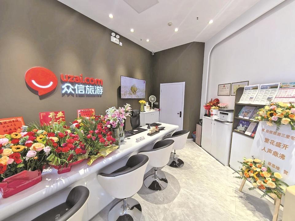 众信旅游官网_众信旅游官网app