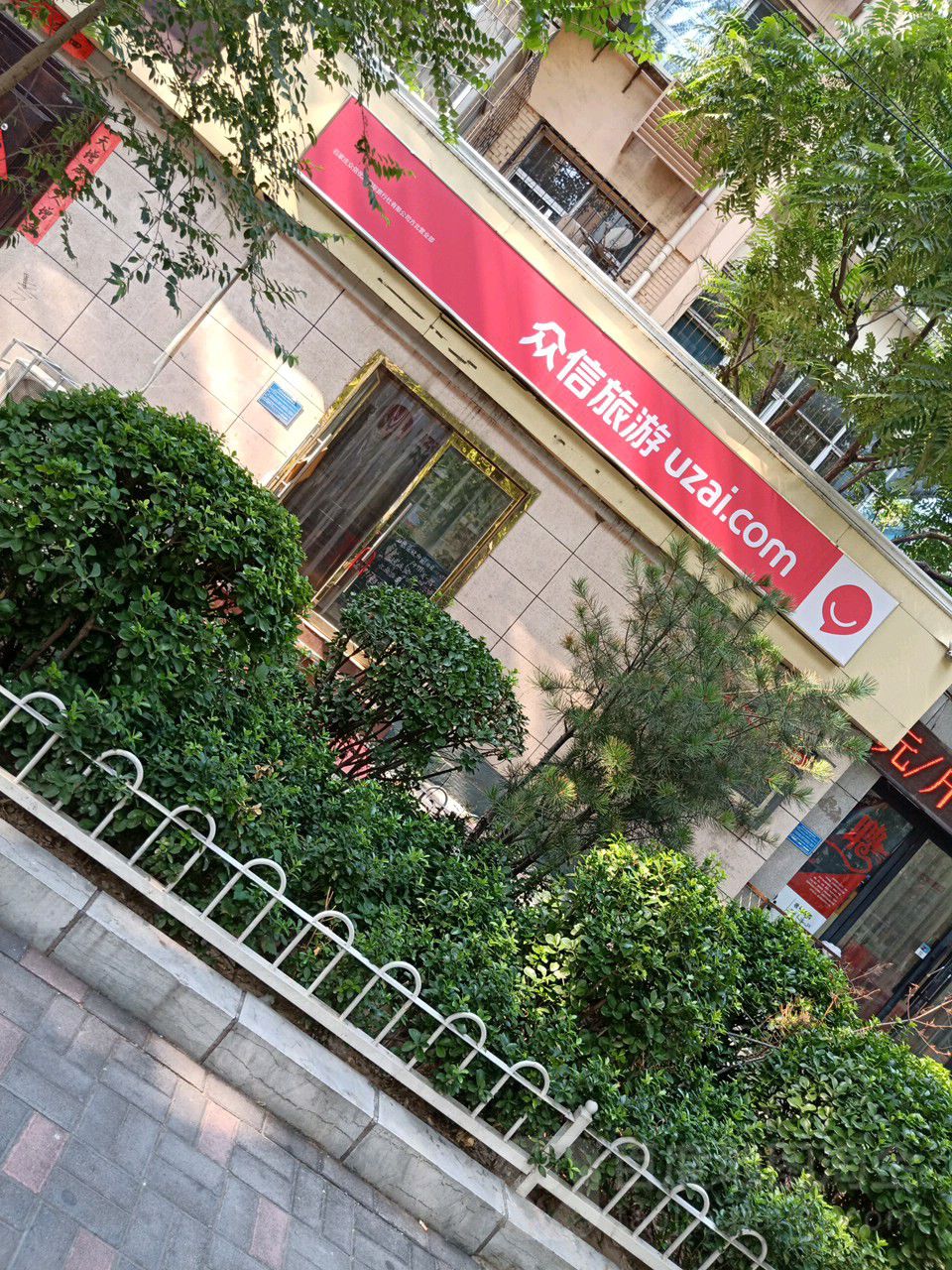 众信旅游官网_众信旅游官网app