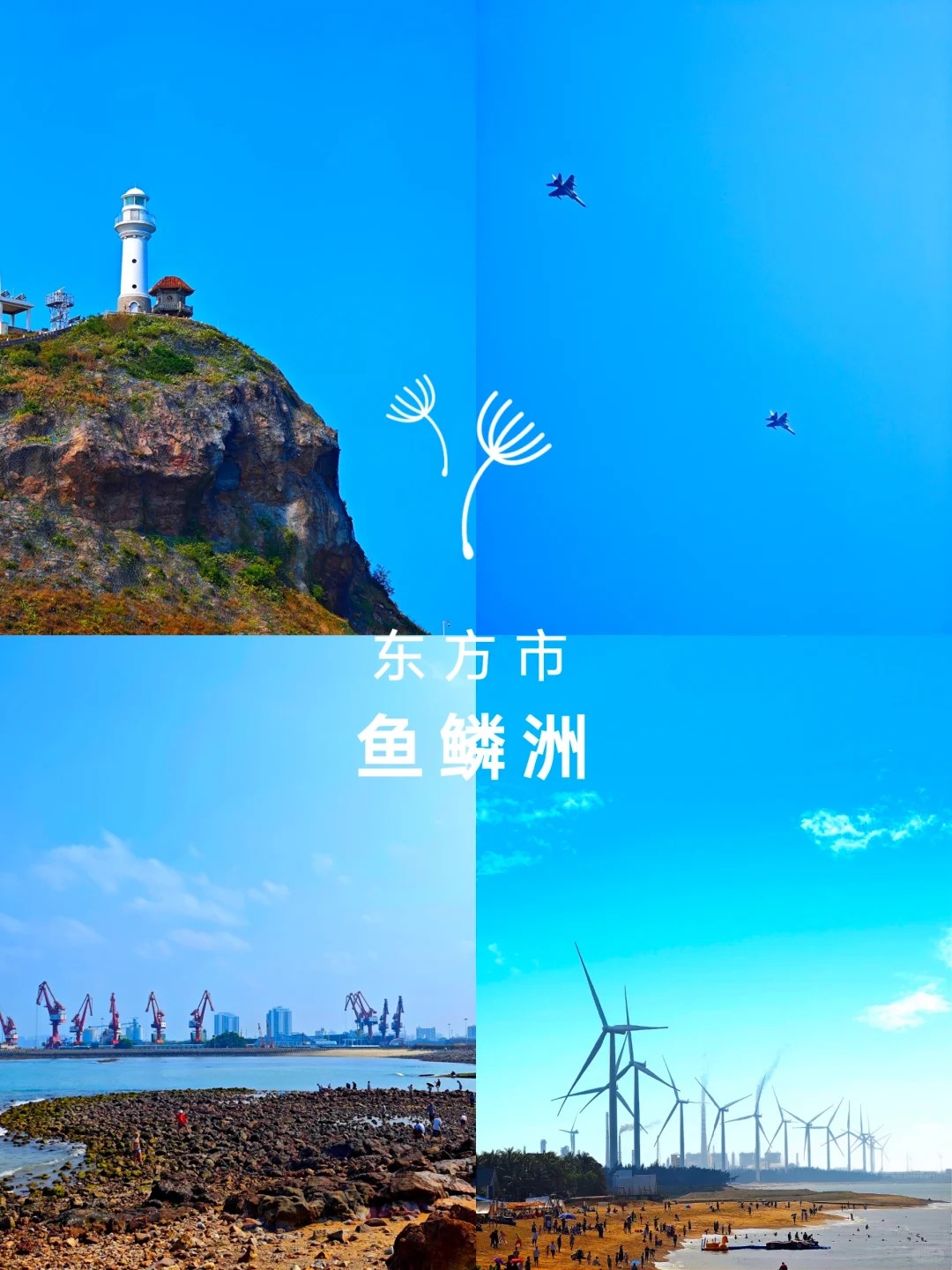 东方旅游_东方旅游地图高清版 东方旅游_东方旅游地图高清版