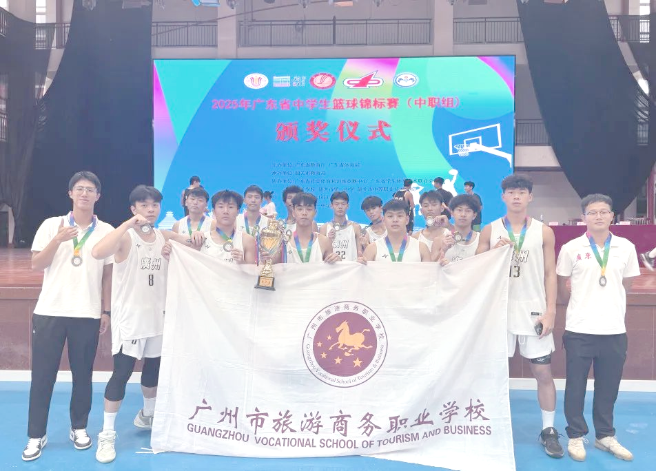 广州市旅游商贸职业学校_广州市旅游商贸职业学校是大专吗