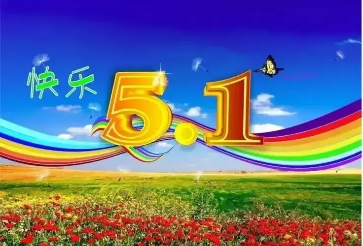 五一黄金周旅游_五一黄金周旅游推荐