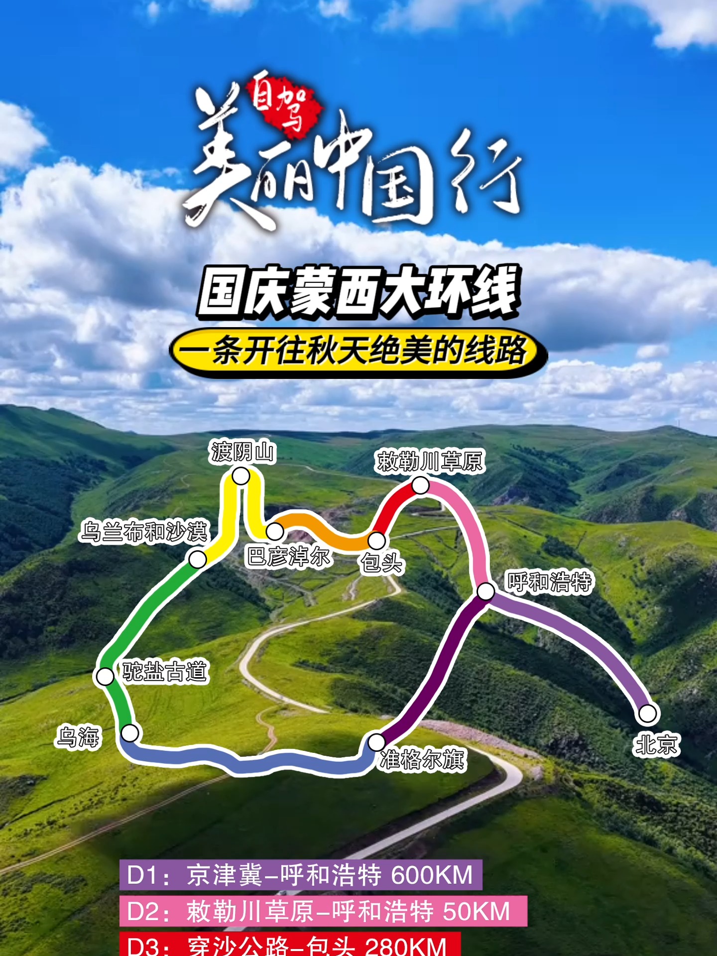 国庆旅游线路_国庆旅游线路报价 国庆旅游线路_国庆旅游线路报价