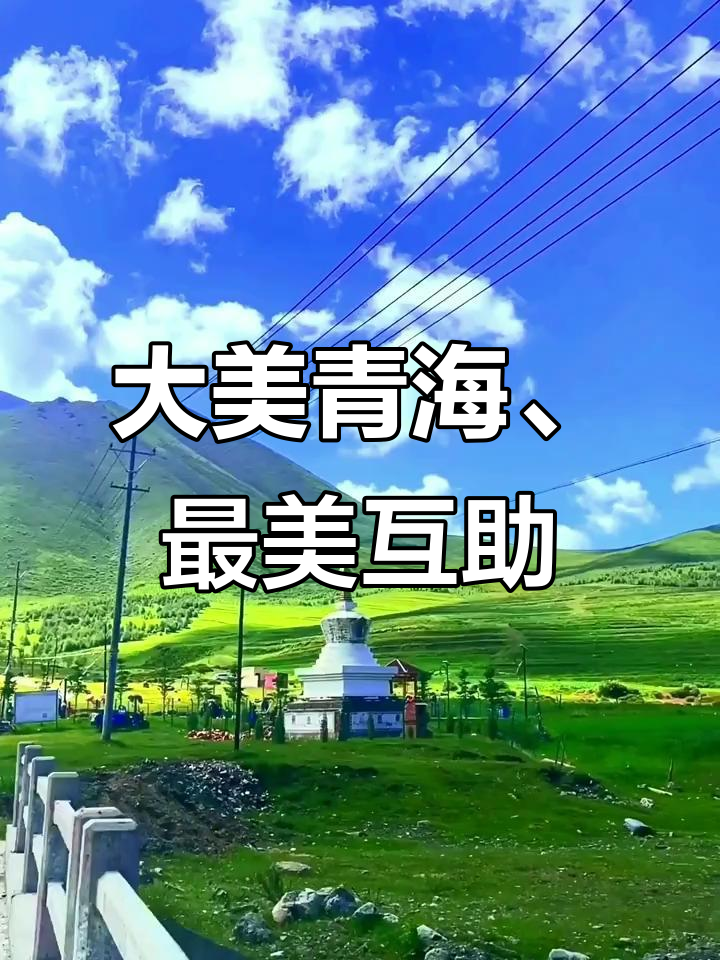 互助旅游网_互助旅行社电话