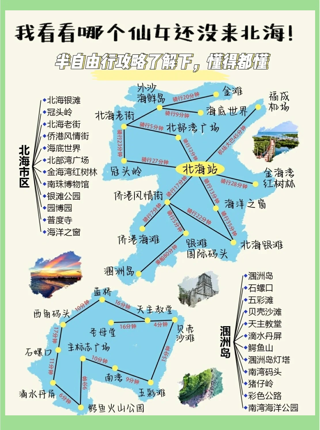 涠洲岛旅游网_涠洲岛旅游门票