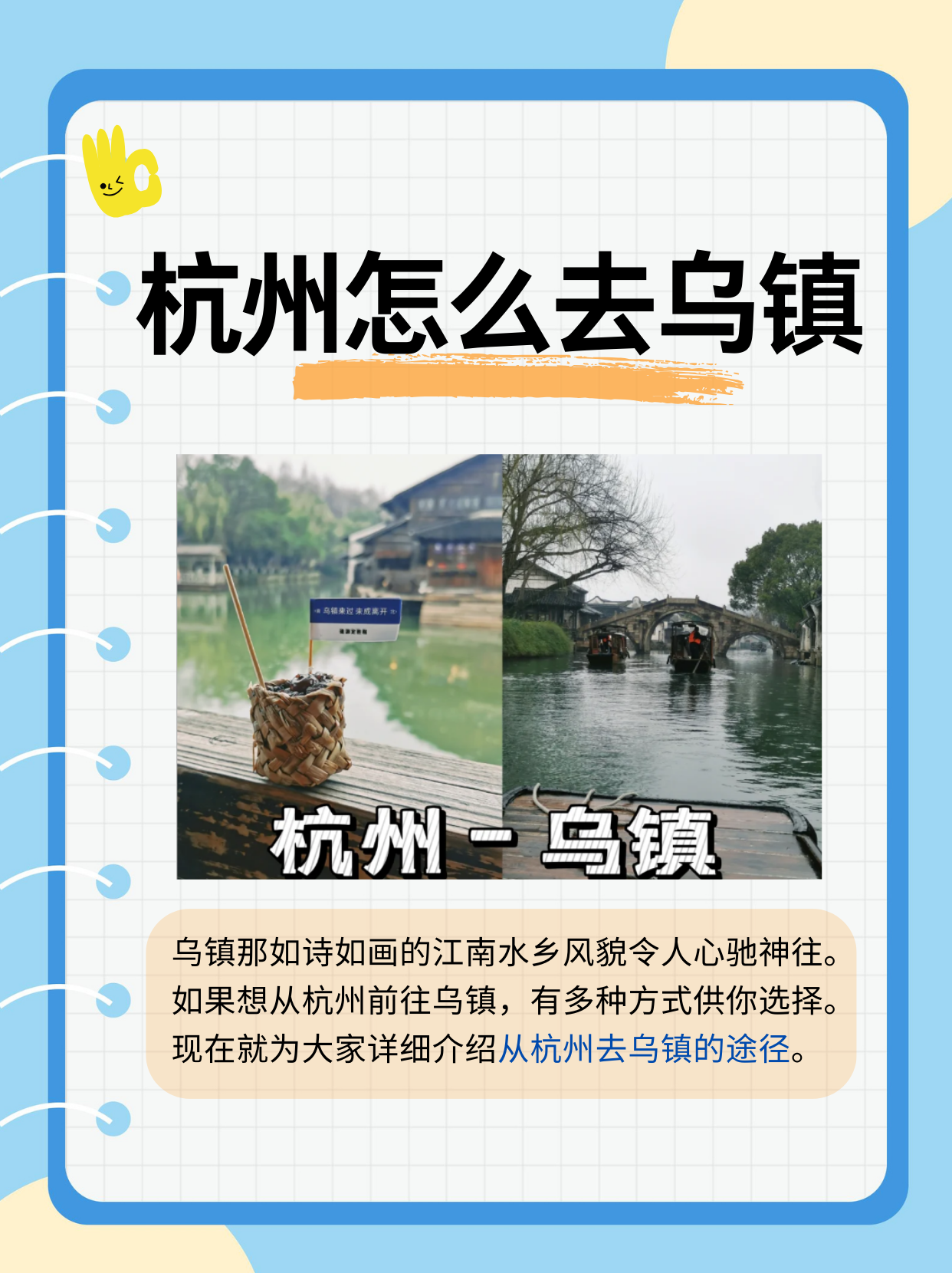 杭州到乌镇旅游_杭州到乌镇旅游攻略自由行 杭州到乌镇旅游_杭州到乌镇旅游攻略自由行