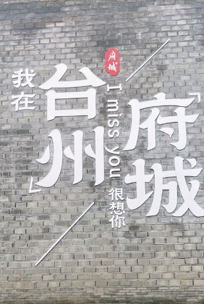 台州旅游网_台州旅游网可以免门票