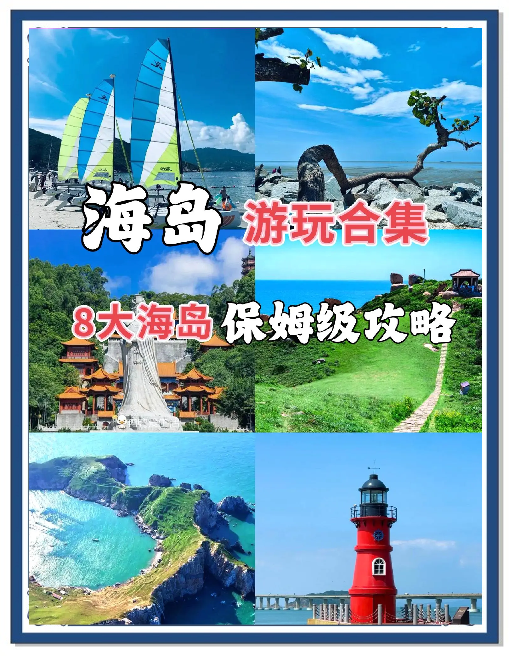 海边旅游景点排行_珠海海边旅游景点排行