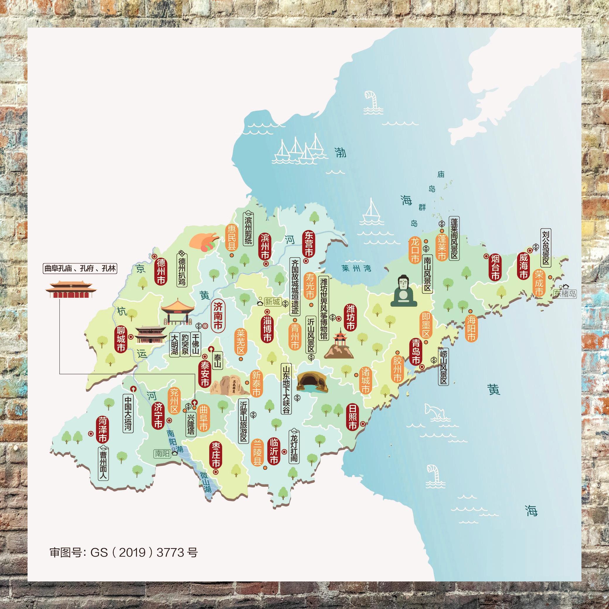 山东旅游信息网_山东旅游信息网官网 山东旅游信息网_山东旅游信息网官网