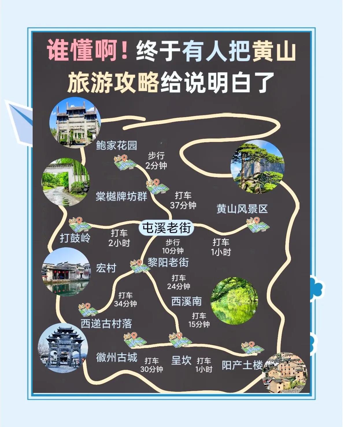 太原到黄山旅游_太原到黄山有几种不同走法