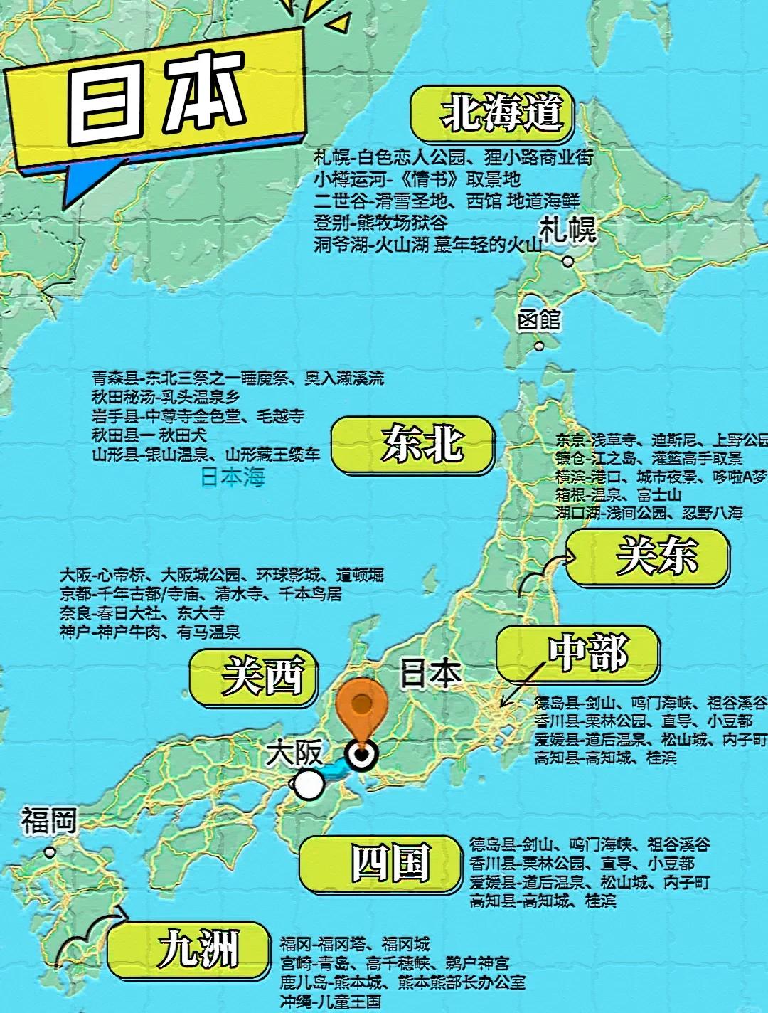 日本旅游指南_秒懂百科日本旅游